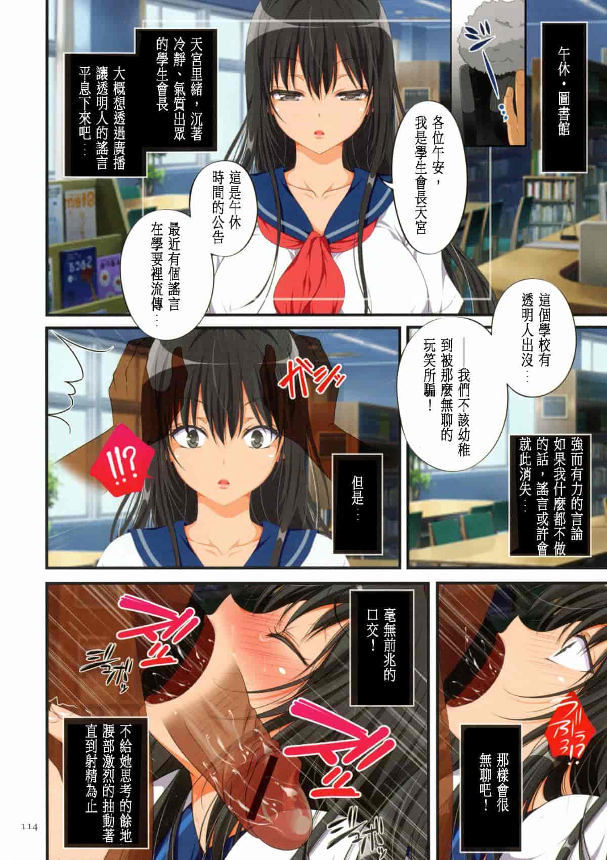 汉化版-[無雲個人漢化][まろん☆まろん] 強制孕ませ合法化!!!_第6集
