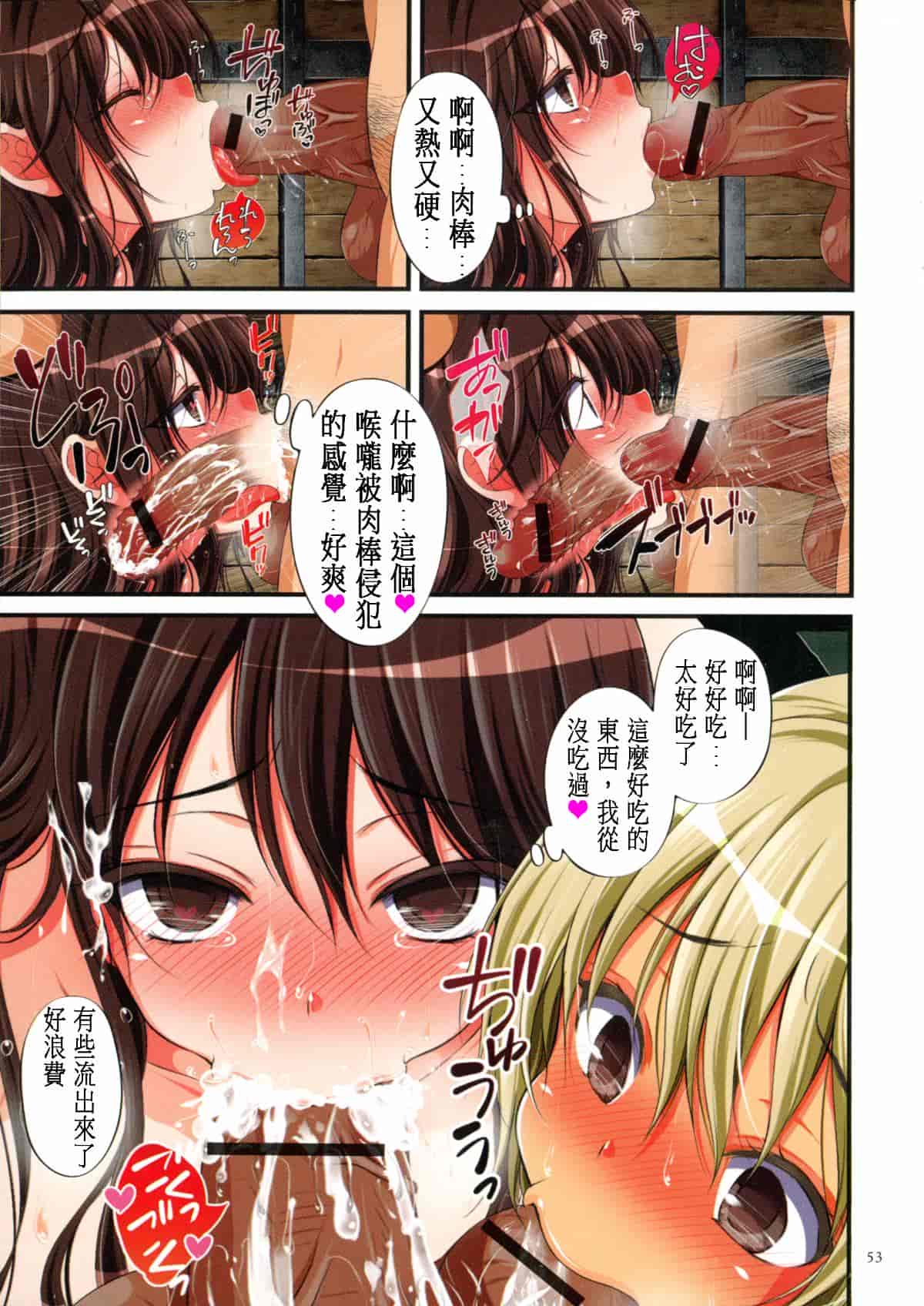 汉化版-[無雲個人漢化][まろん☆まろん] 強制孕ませ合法化!!!_第3集