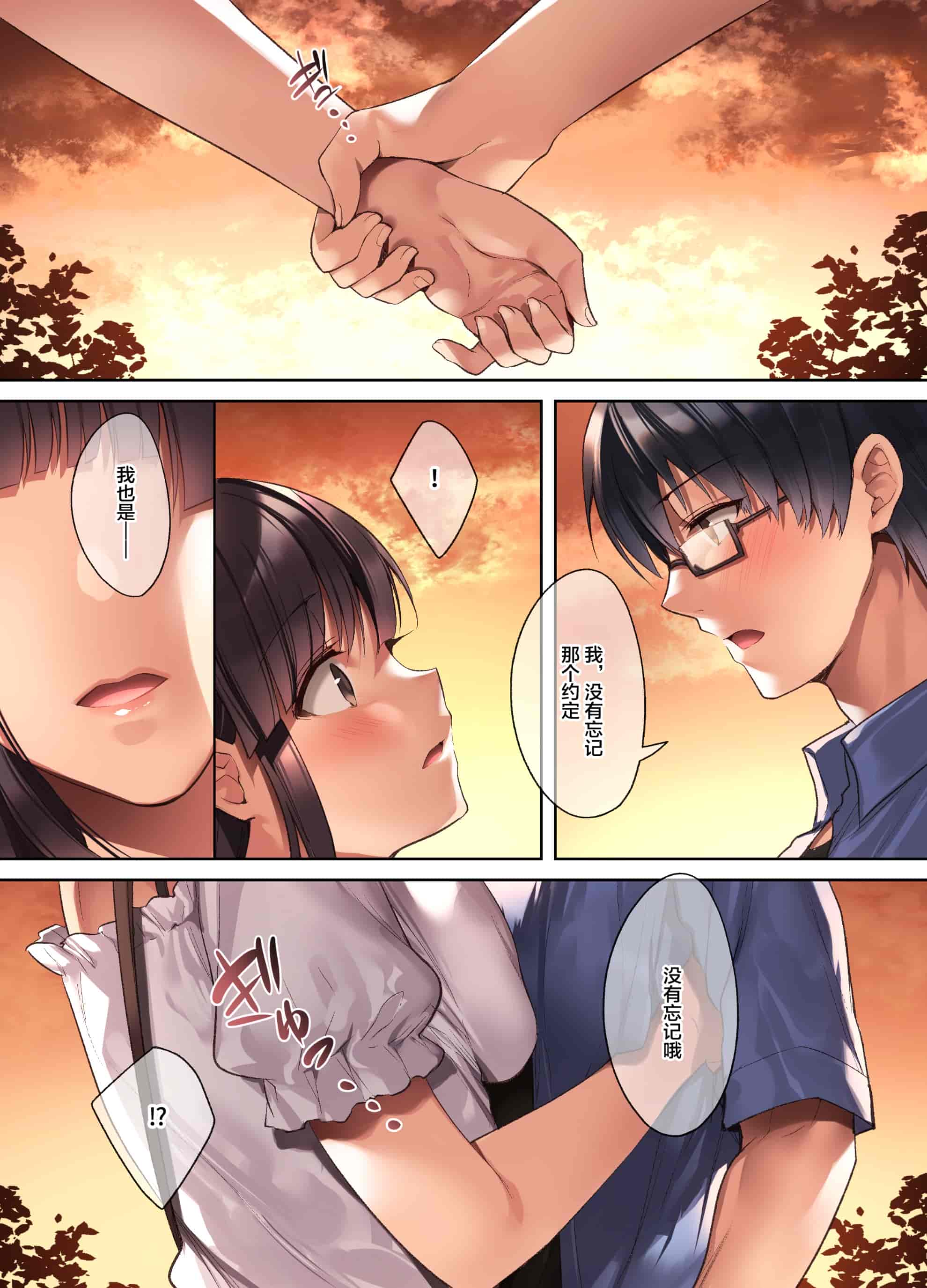 汉化版-[焼肉食べたい (胡桃もか)] 崩れ去る日常 1-2～性処理道具となった彼女～_第1集