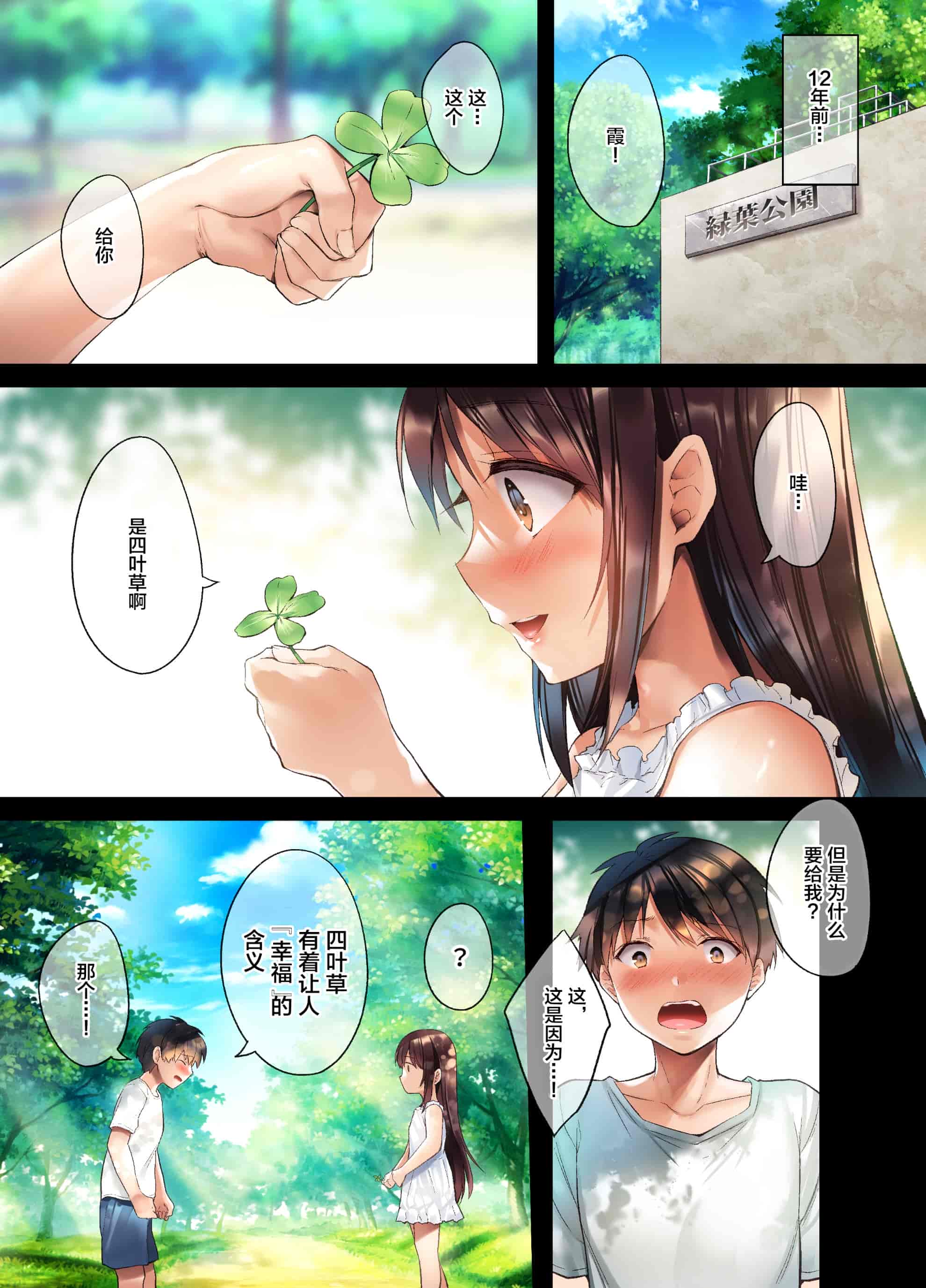 汉化版-[焼肉食べたい (胡桃もか)] 崩れ去る日常 1-2～性処理道具となった彼女～_第1集