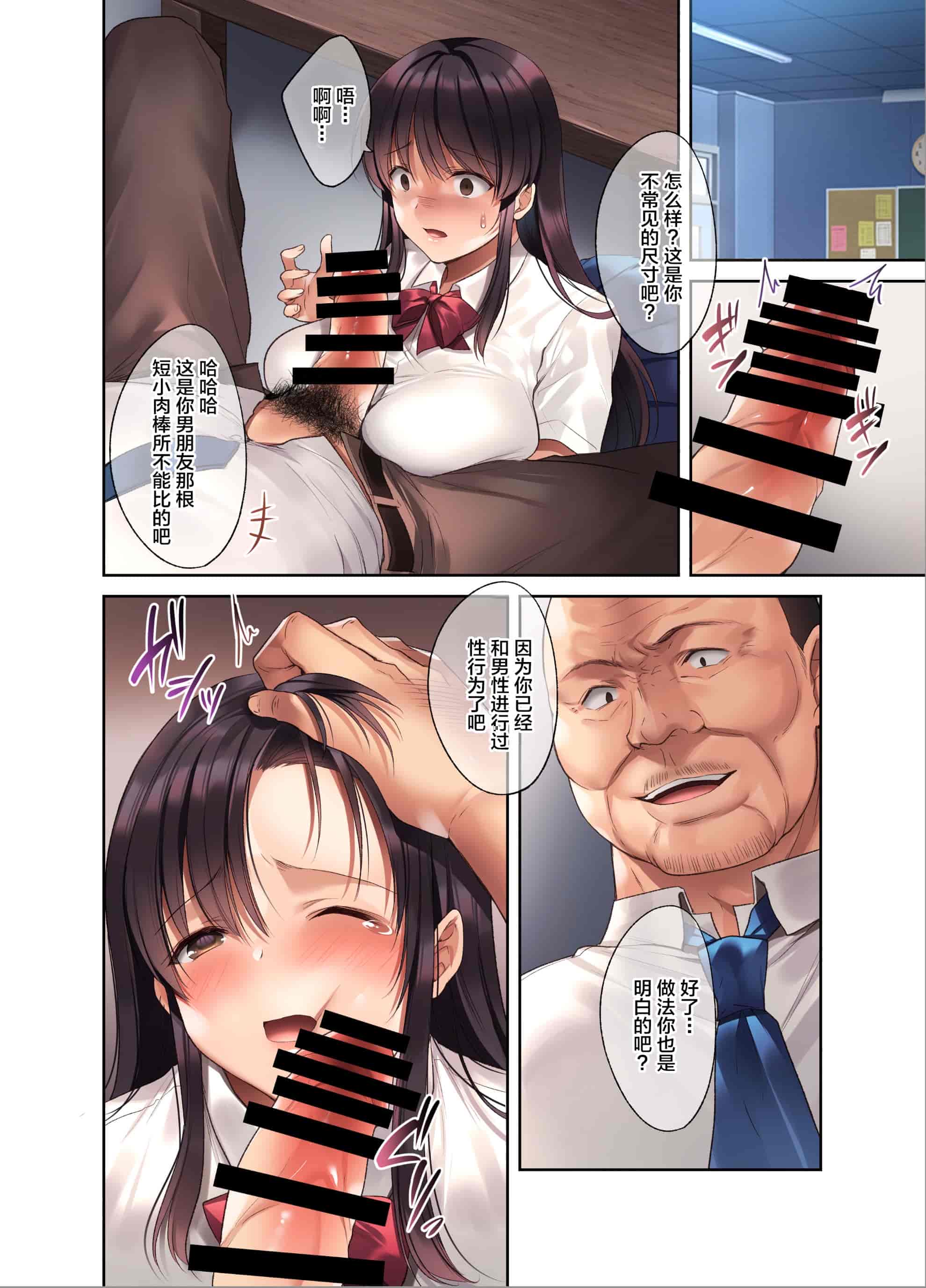 汉化版-[焼肉食べたい (胡桃もか)] 崩れ去る日常 1-2～性処理道具となった彼女～_第2集