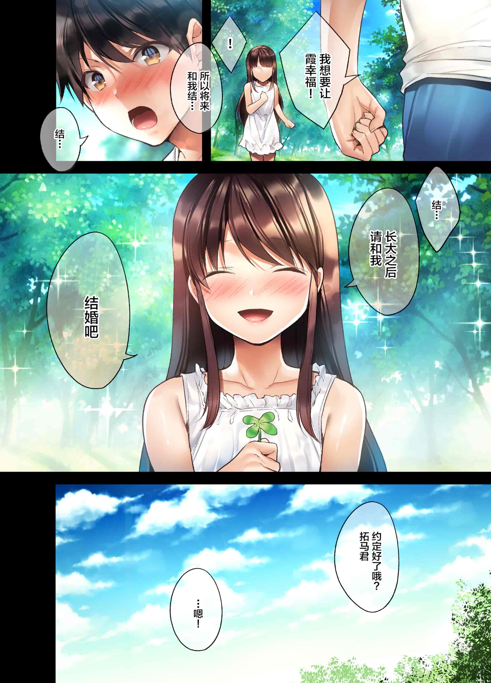 汉化版-[焼肉食べたい (胡桃もか)] 崩れ去る日常 1-2～性処理道具となった彼女～_第1集