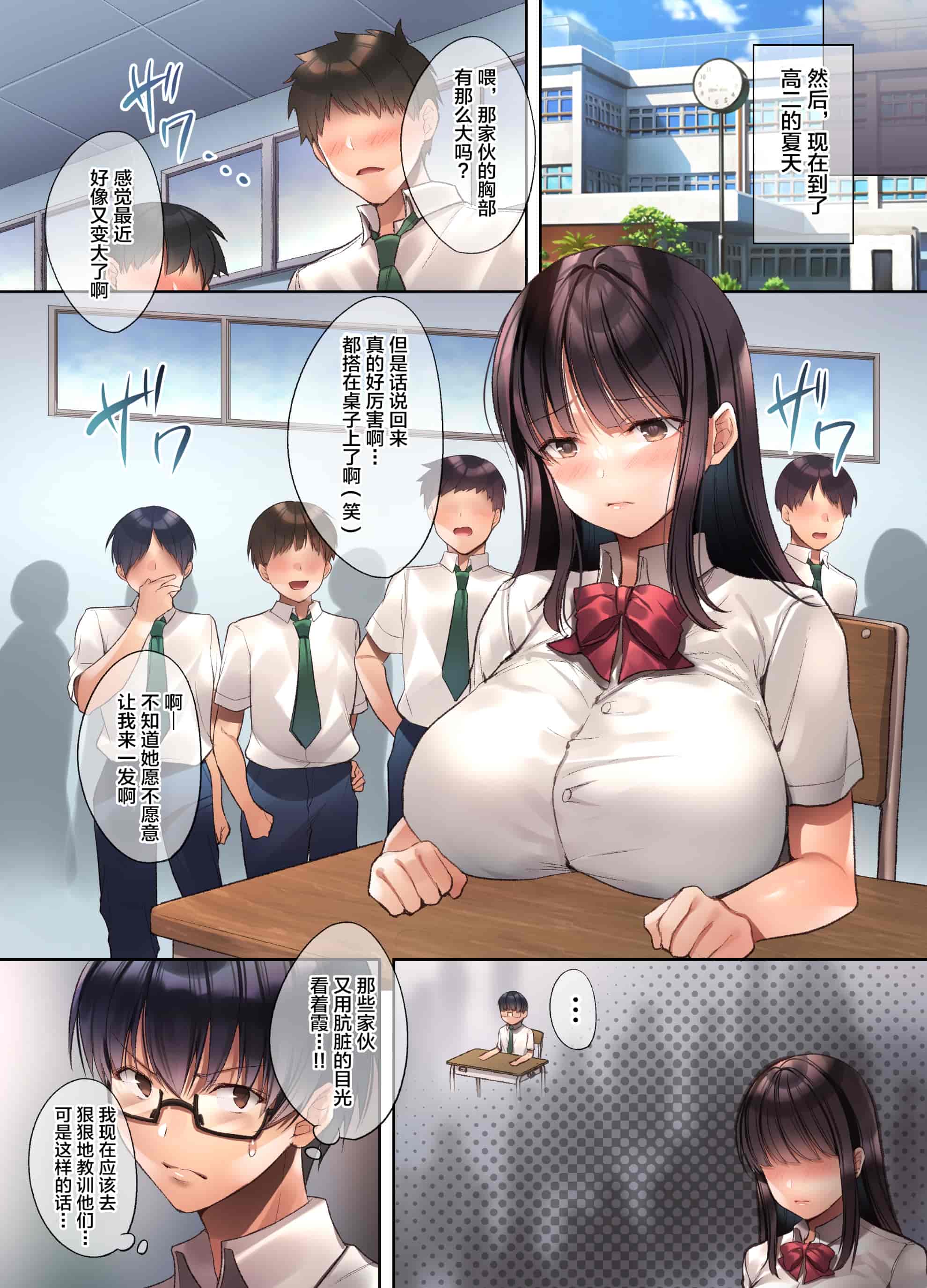 汉化版-[焼肉食べたい (胡桃もか)] 崩れ去る日常 1-2～性処理道具となった彼女～_第1集