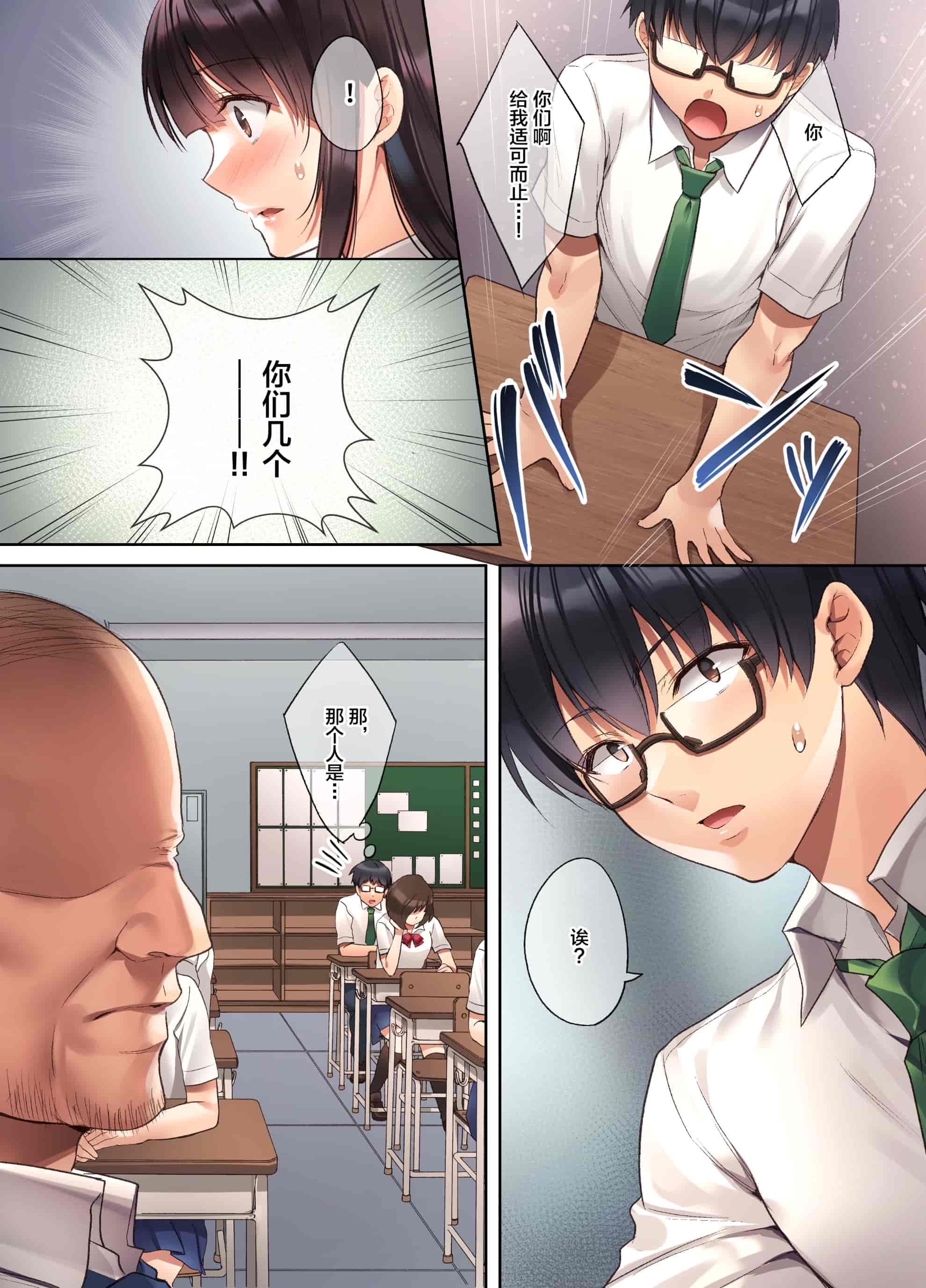 汉化版-[焼肉食べたい (胡桃もか)] 崩れ去る日常 1-2～性処理道具となった彼女～_第1集