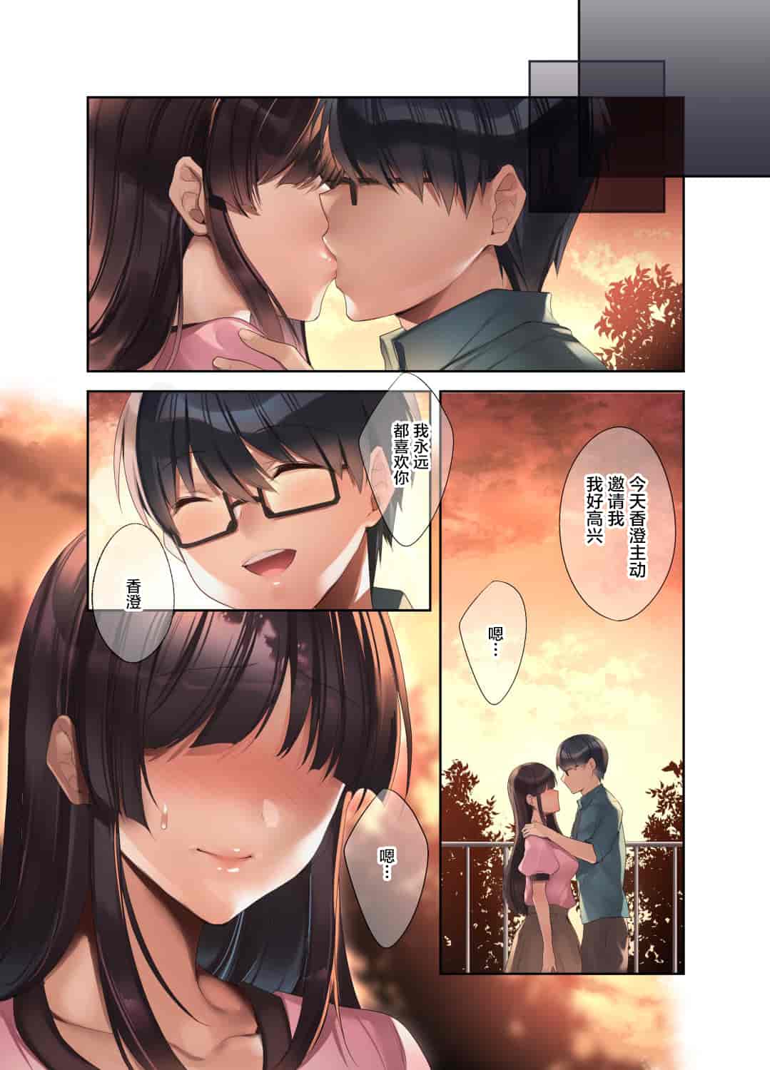 汉化版-[焼肉食べたい (胡桃もか)] 崩れ去る日常 1-2～性処理道具となった彼女～_第3集