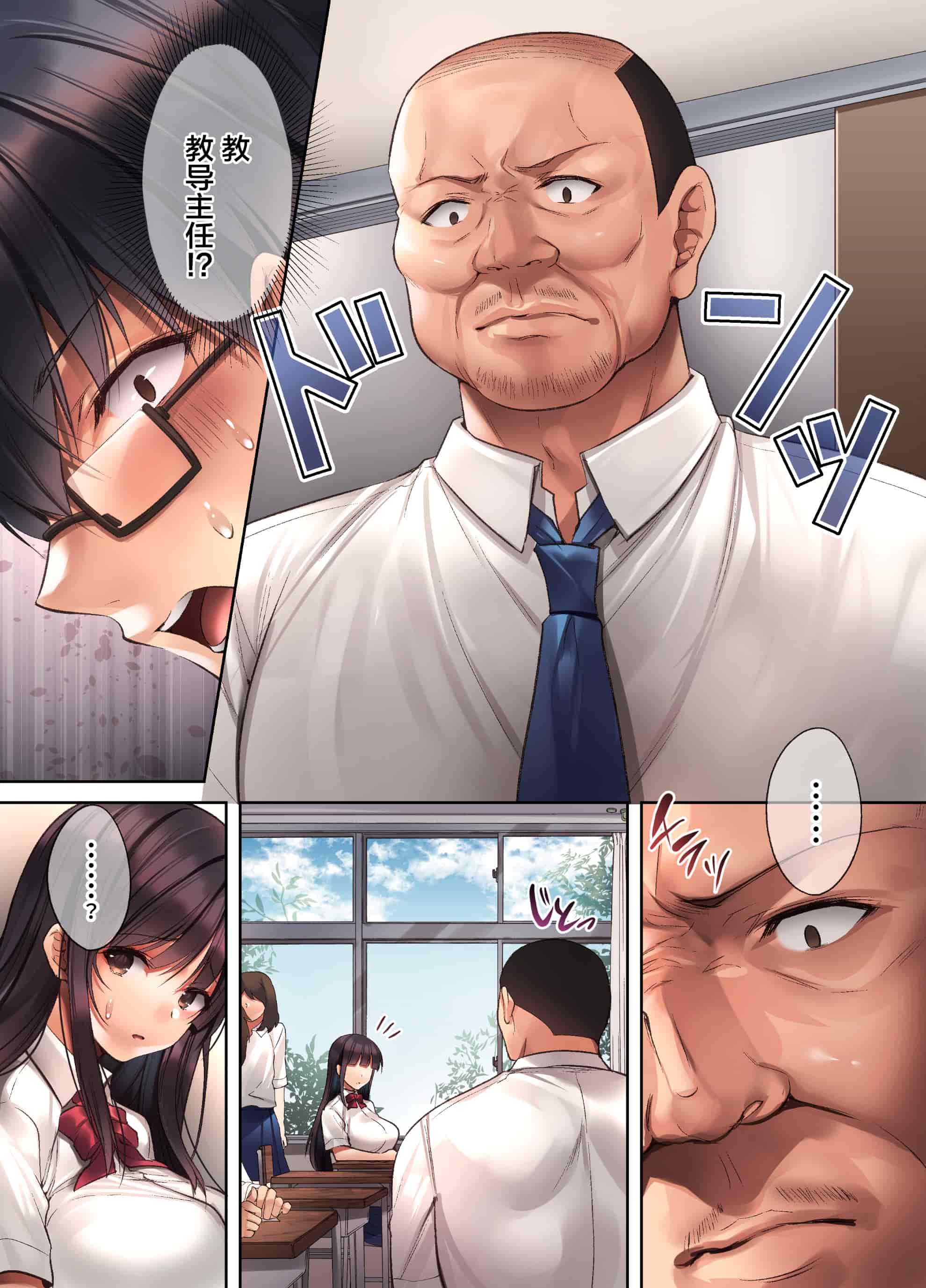 汉化版-[焼肉食べたい (胡桃もか)] 崩れ去る日常 1-2～性処理道具となった彼女～_第1集