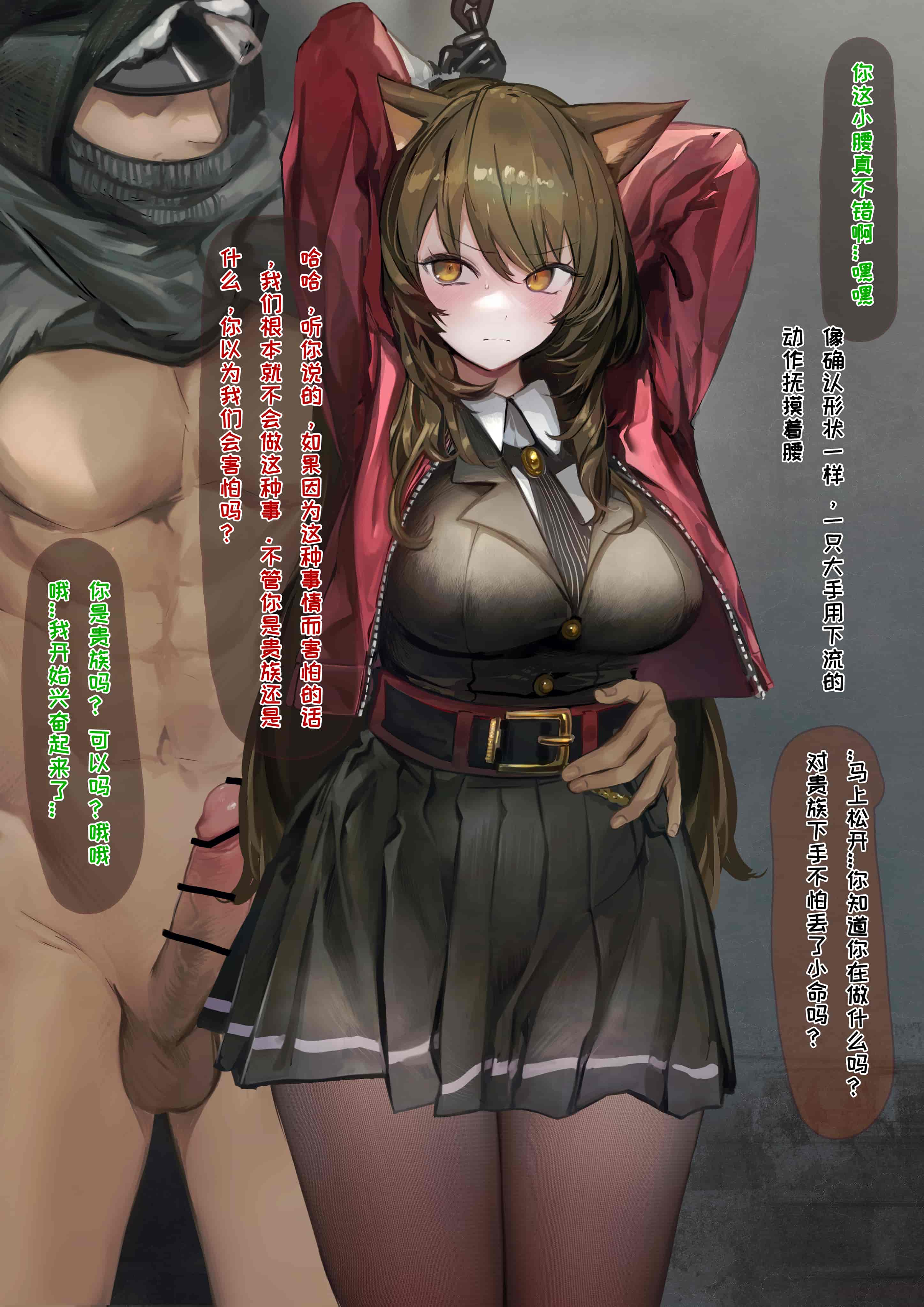 汉化版-[猫の幼虫] if 闇散らす火花~スカイフレア~ (明日方舟) [中国翻訳]_第1集