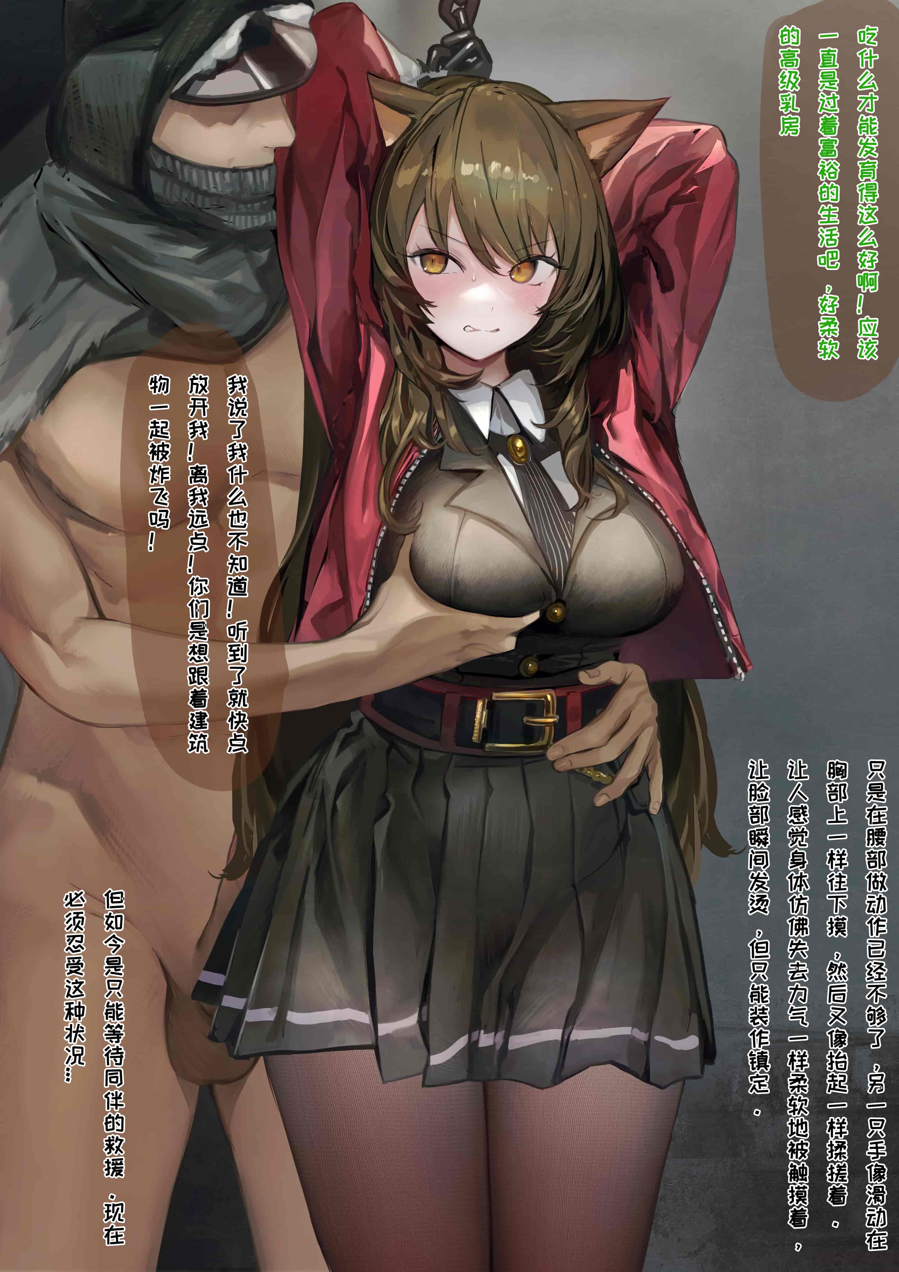 汉化版-[猫の幼虫] if 闇散らす火花~スカイフレア~ (明日方舟) [中国翻訳]_第1集