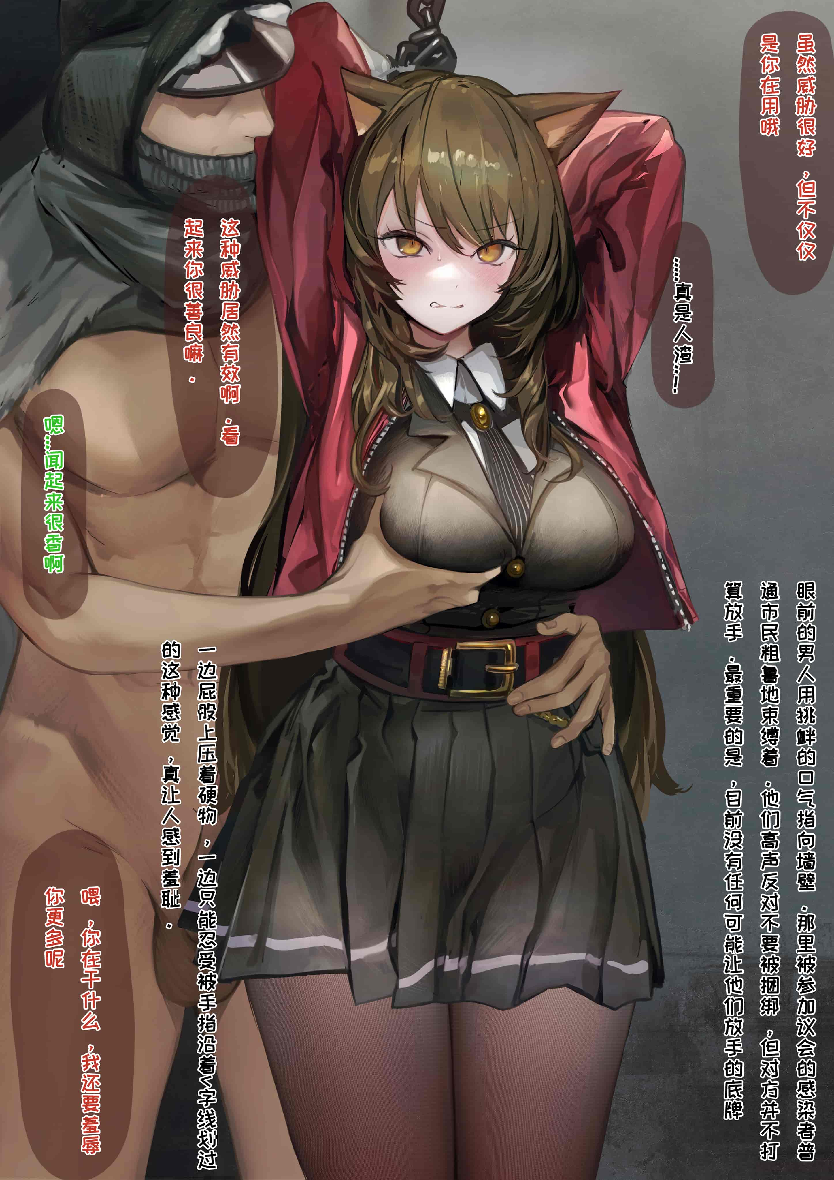 汉化版-[猫の幼虫] if 闇散らす火花~スカイフレア~ (明日方舟) [中国翻訳]_第1集