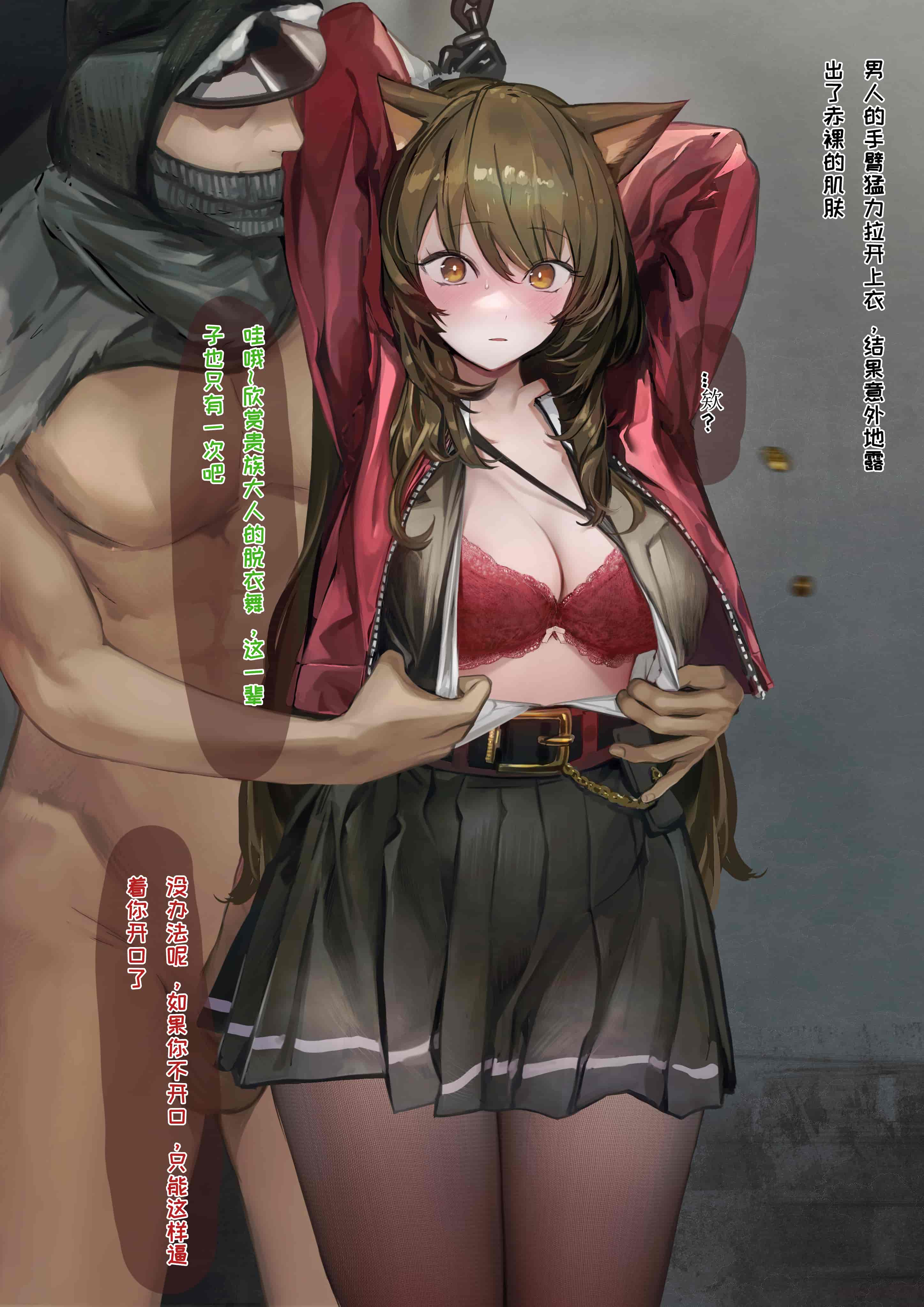 汉化版-[猫の幼虫] if 闇散らす火花~スカイフレア~ (明日方舟) [中国翻訳]_第1集