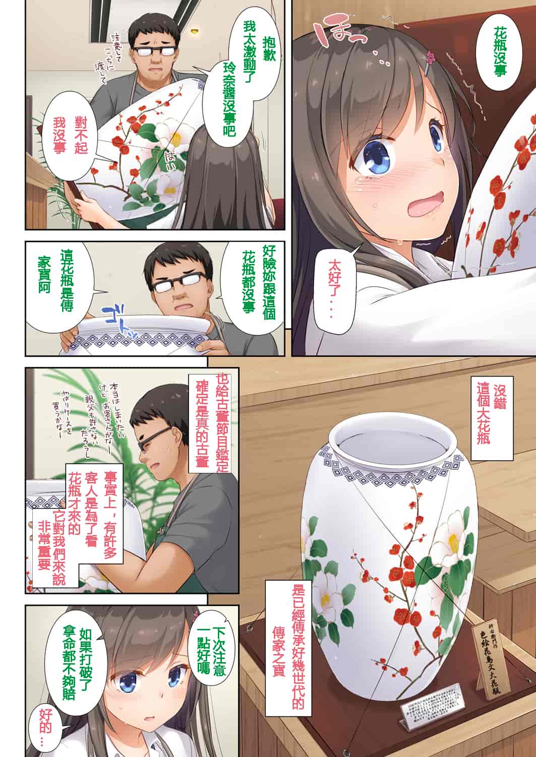 汉化版-[璃頭個人漢化][Digital Lover (なかじまゆか)] DLO-04 カレと私の壊れたキズナ [中国翻訳] [DL版]_第1集