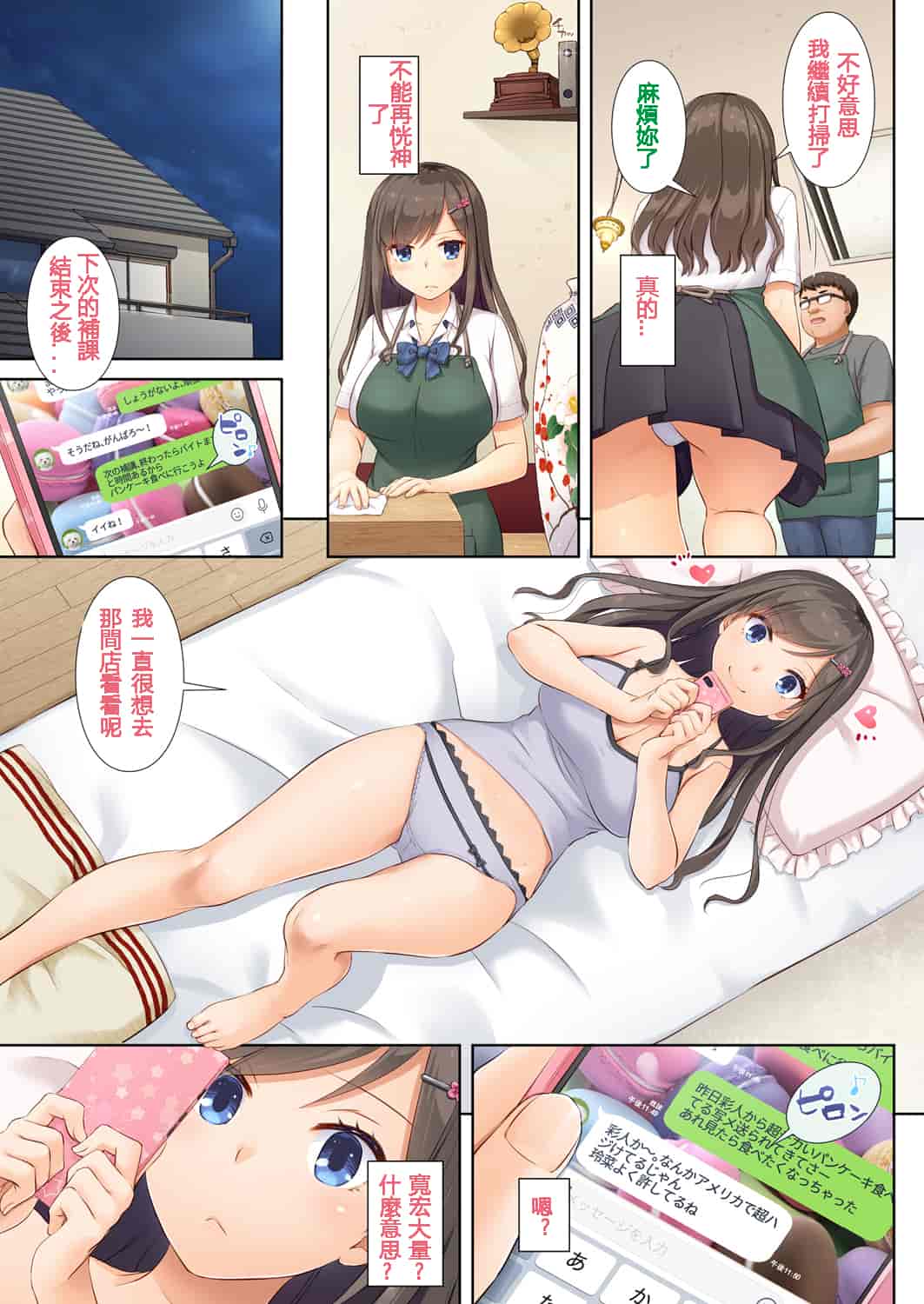 汉化版-[璃頭個人漢化][Digital Lover (なかじまゆか)] DLO-04 カレと私の壊れたキズナ [中国翻訳] [DL版]_第1集