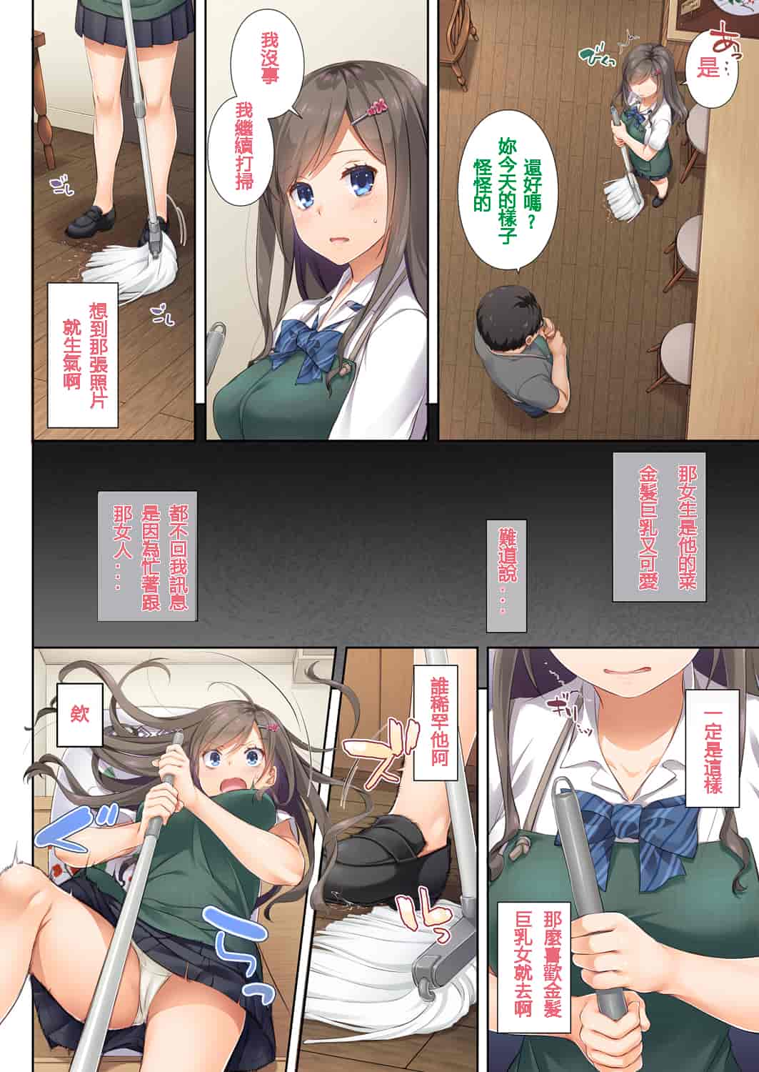 汉化版-[璃頭個人漢化][Digital Lover (なかじまゆか)] DLO-04 カレと私の壊れたキズナ [中国翻訳] [DL版]_第1集