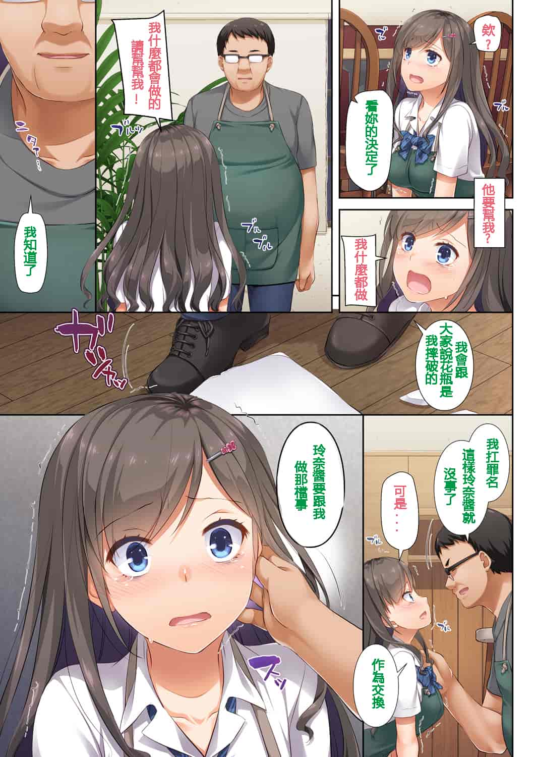 汉化版-[璃頭個人漢化][Digital Lover (なかじまゆか)] DLO-04 カレと私の壊れたキズナ [中国翻訳] [DL版]_第1集