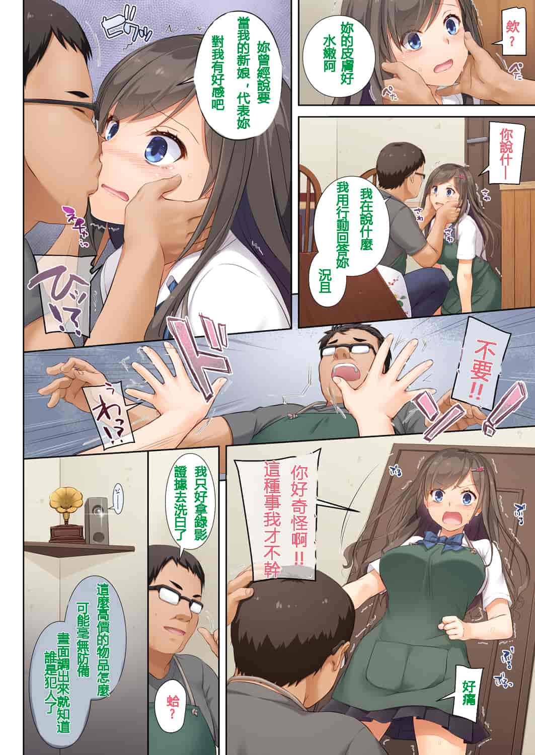 汉化版-[璃頭個人漢化][Digital Lover (なかじまゆか)] DLO-04 カレと私の壊れたキズナ [中国翻訳] [DL版]_第1集