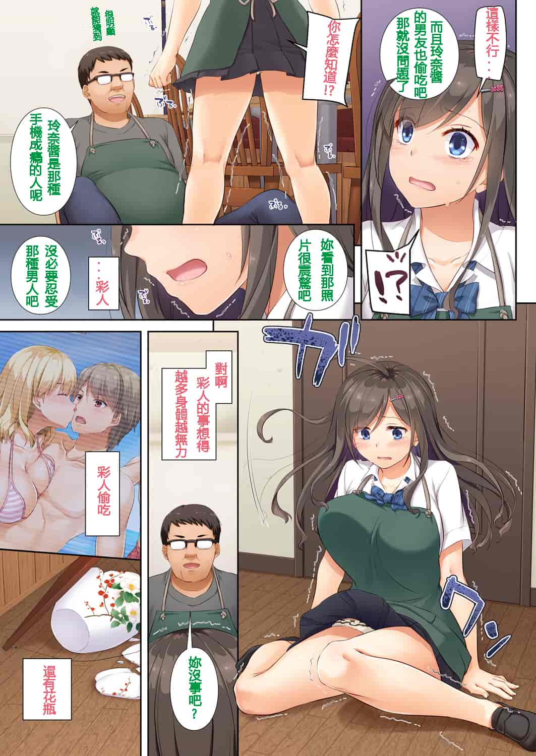 汉化版-[璃頭個人漢化][Digital Lover (なかじまゆか)] DLO-04 カレと私の壊れたキズナ [中国翻訳] [DL版]_第1集