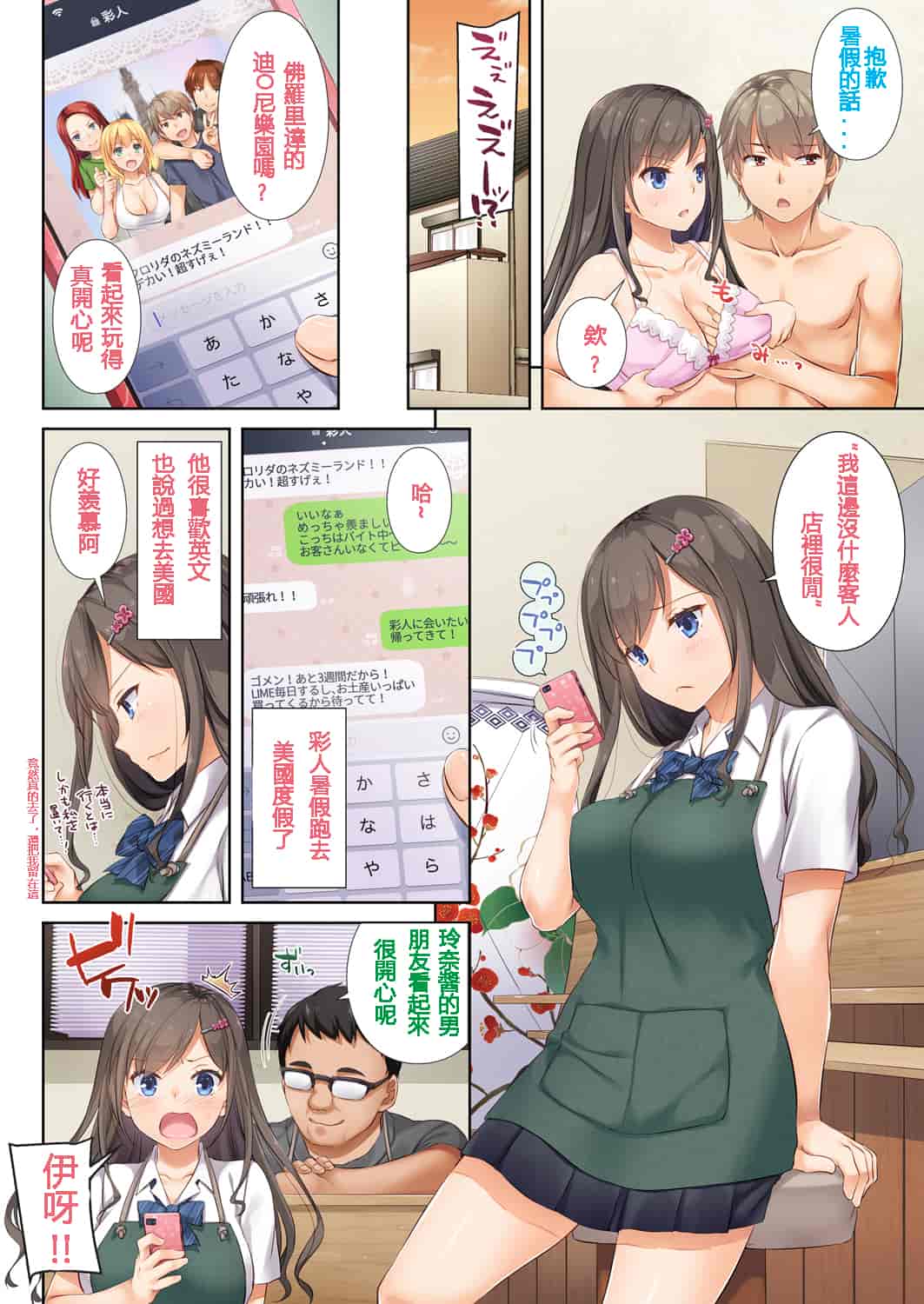 汉化版-[璃頭個人漢化][Digital Lover (なかじまゆか)] DLO-04 カレと私の壊れたキズナ [中国翻訳] [DL版]_第1集