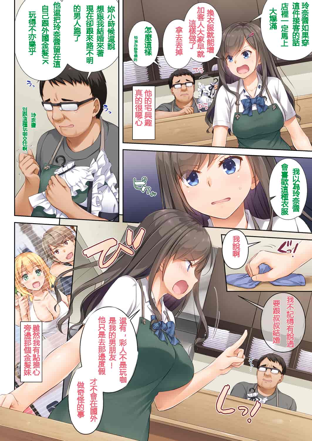 汉化版-[璃頭個人漢化][Digital Lover (なかじまゆか)] DLO-04 カレと私の壊れたキズナ [中国翻訳] [DL版]_第1集