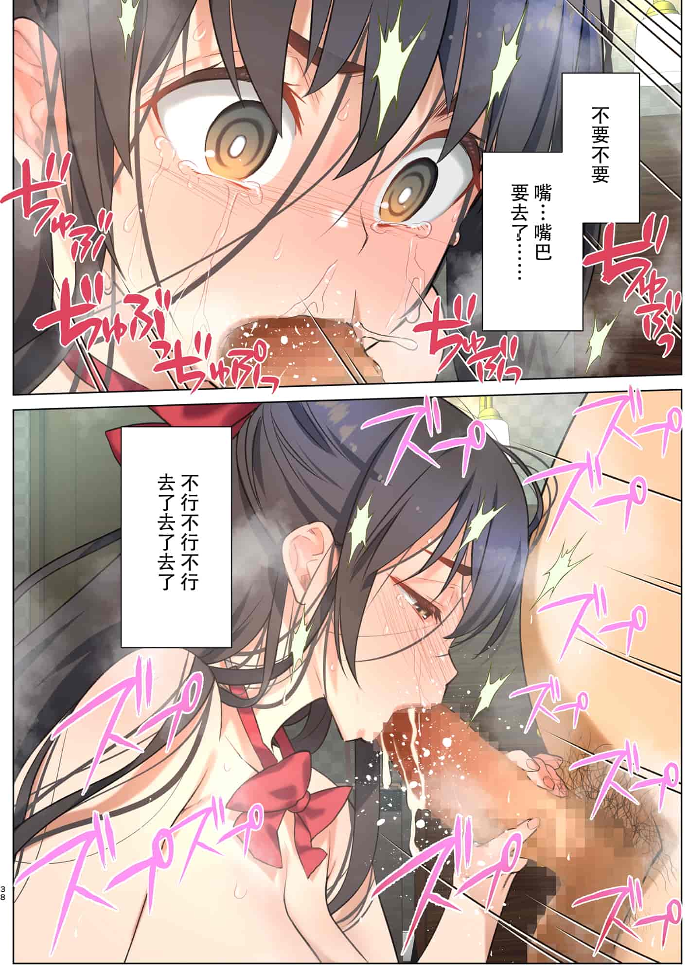 汉化版-[生クリームびより (ななせめるち)] 淫魔になった俺がマジメ巨乳JKを催眠Hで快楽落ちさせてみた [幸德秋良与以北汉化] [DL版]_第2集