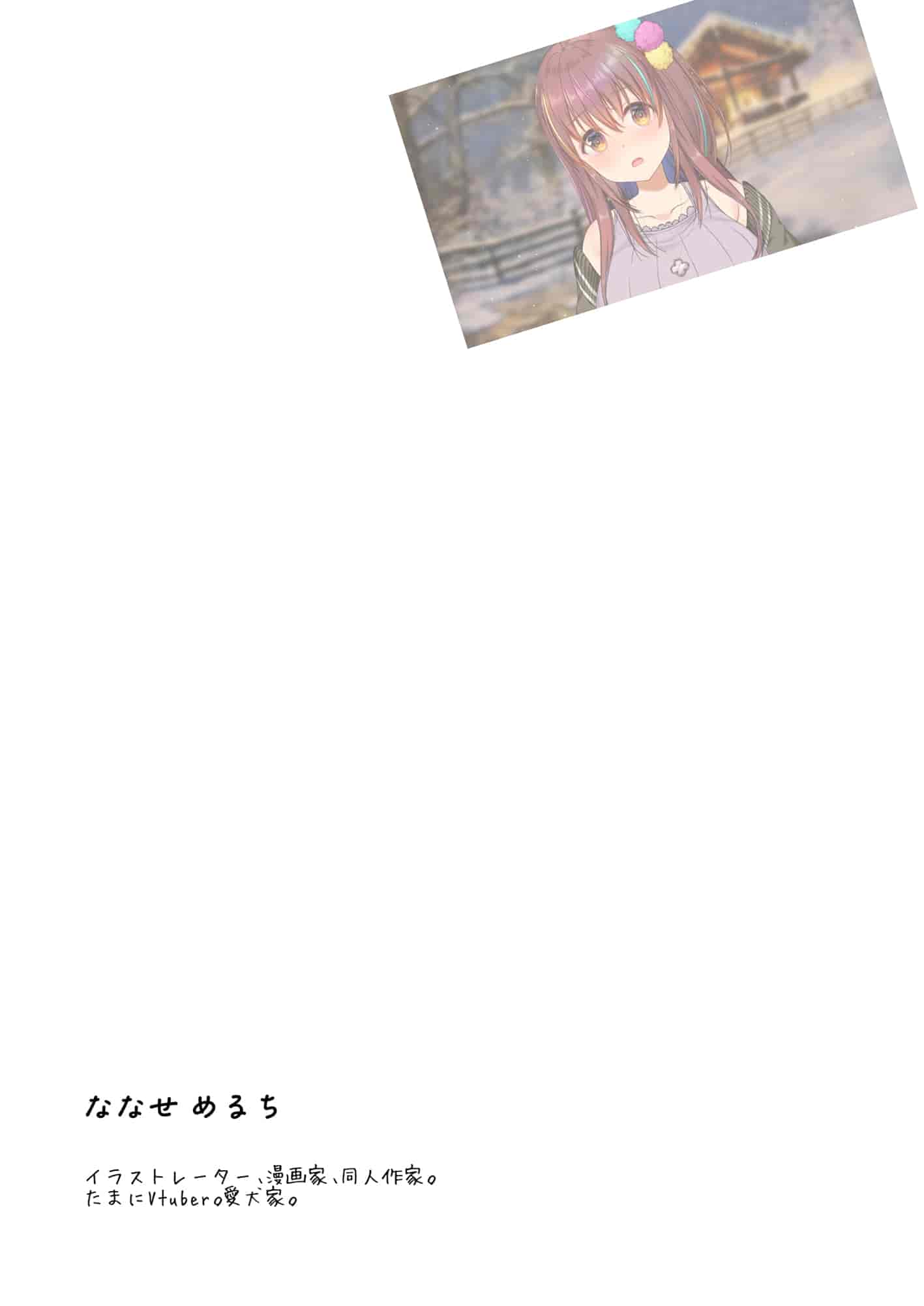 汉化版-[生クリームびより (ななせめるち)] 淫魔になった俺がマジメ巨乳JKを催眠Hで快楽落ちさせてみた [幸德秋良与以北汉化] [DL版]_第3集