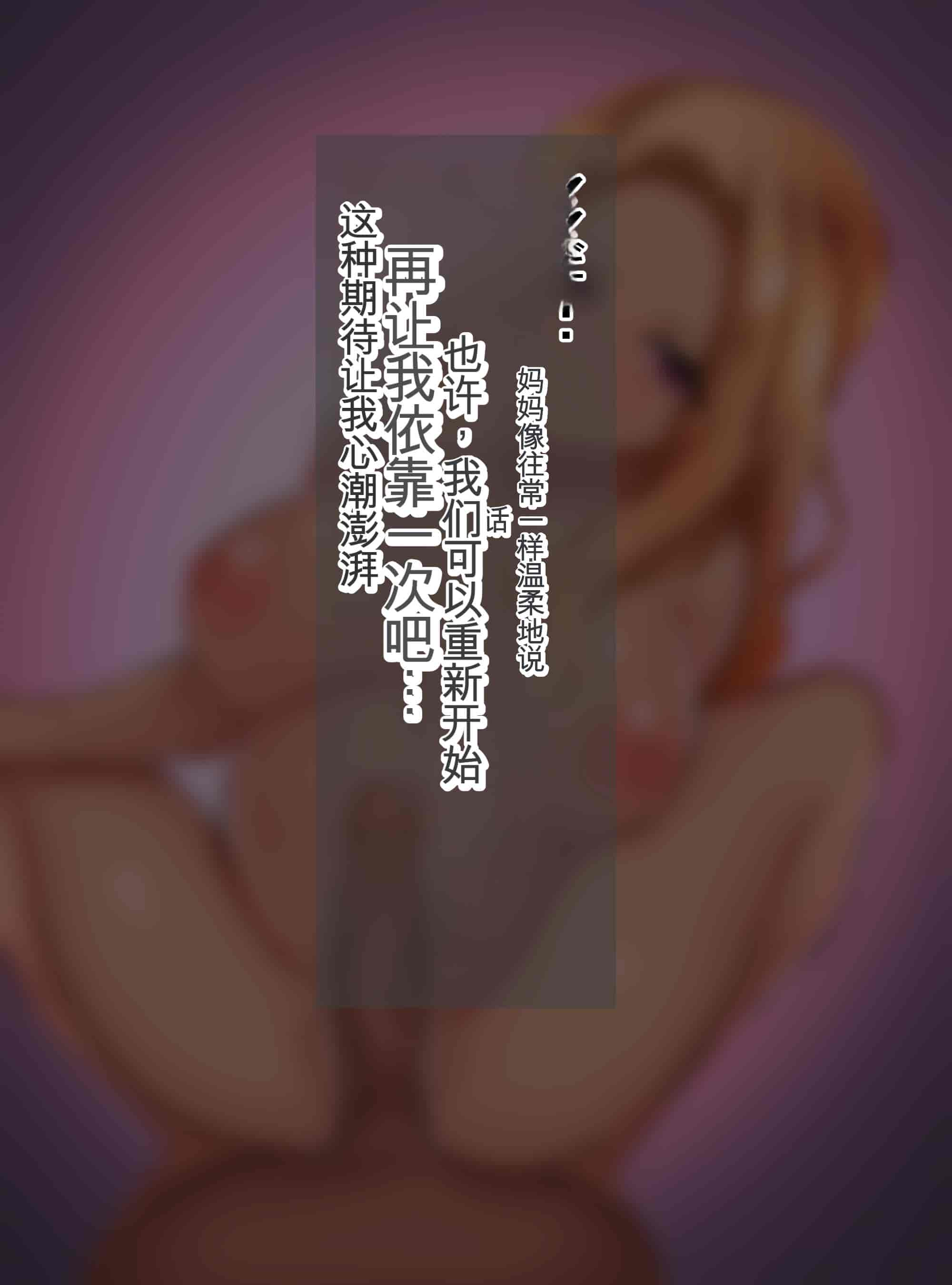 汉化版-[畑] 僕の大好きなお母さんが寝取られた![中国翻訳]_第7集