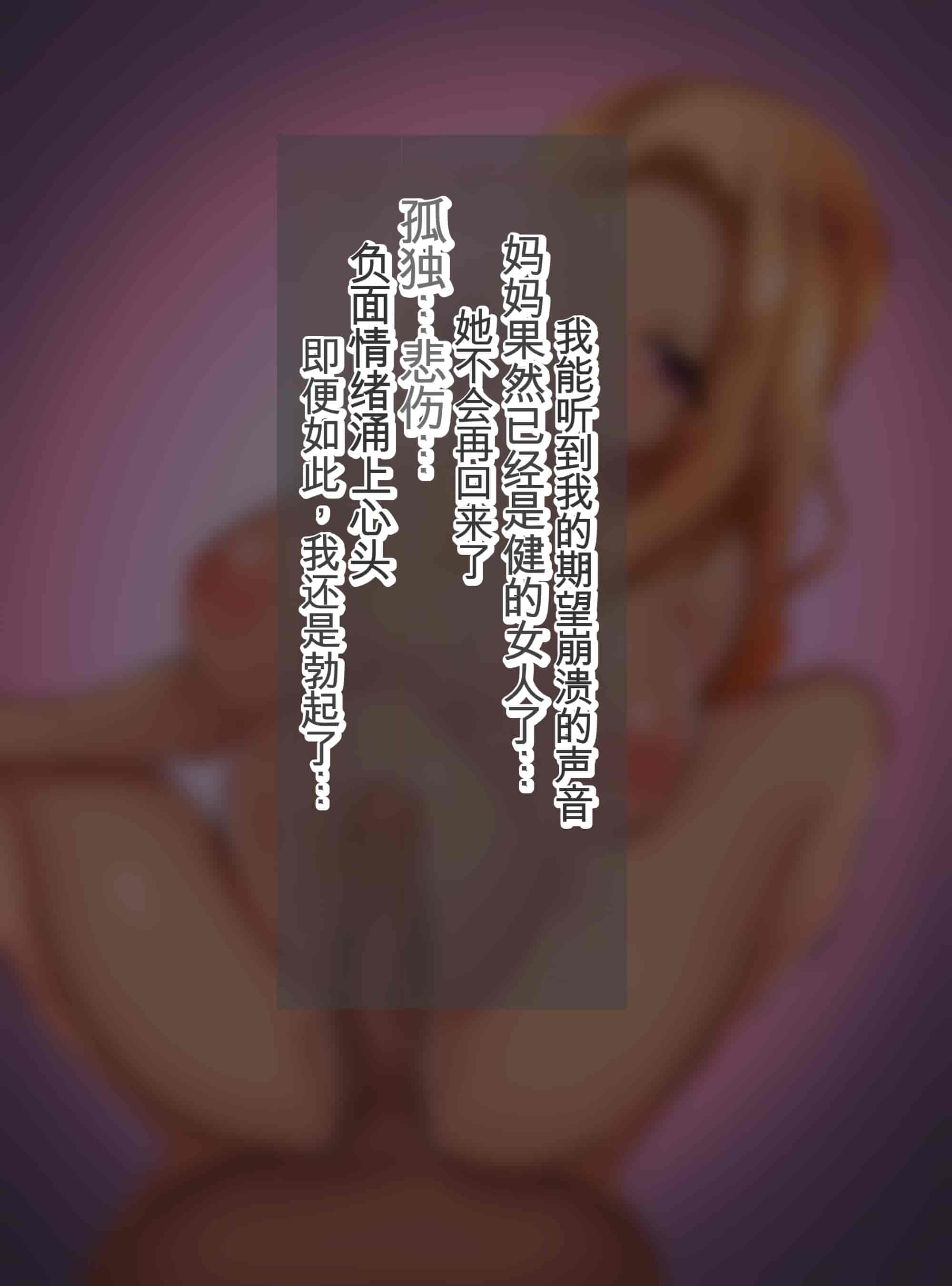 汉化版-[畑] 僕の大好きなお母さんが寝取られた![中国翻訳]_第7集