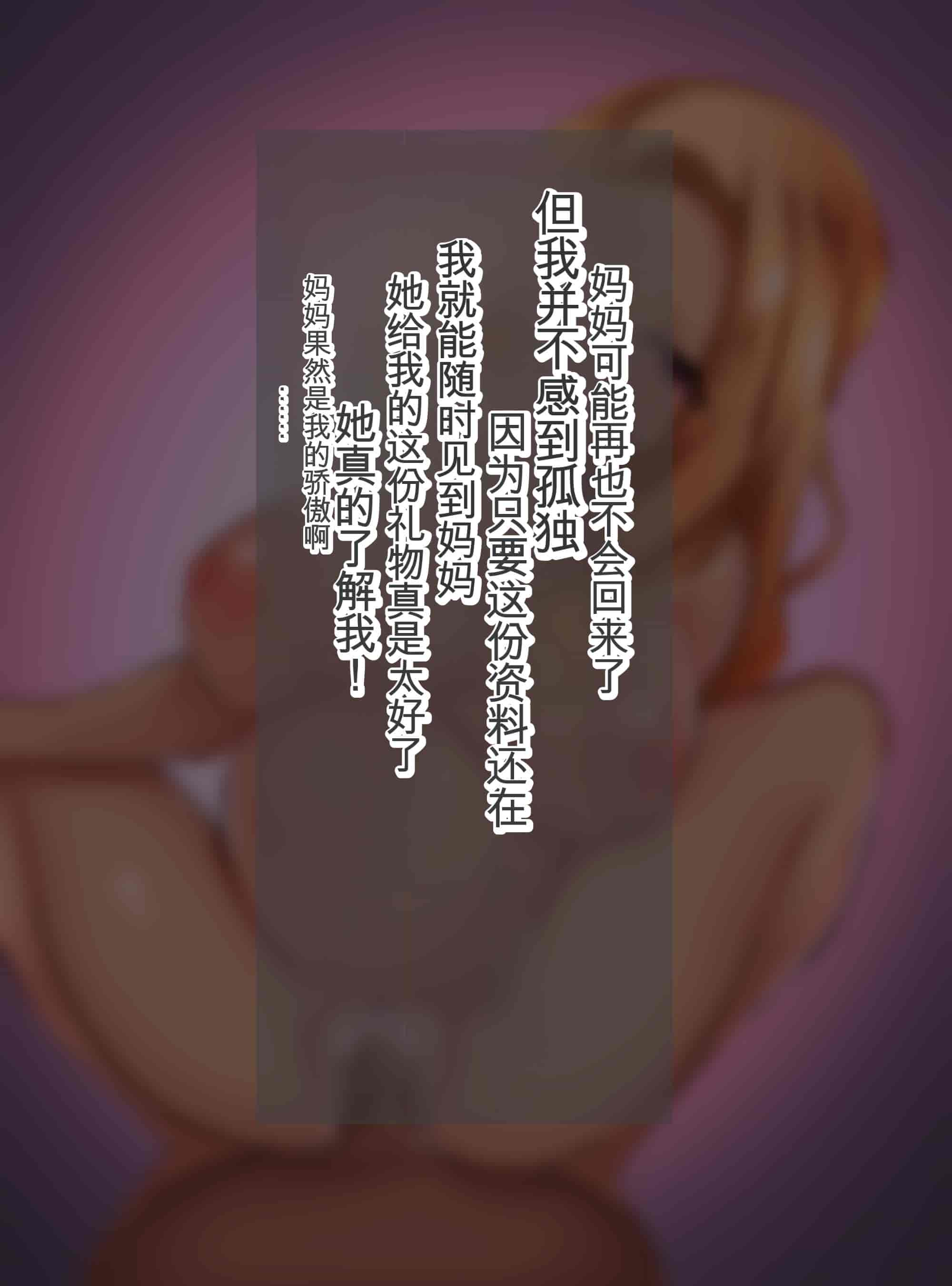 汉化版-[畑] 僕の大好きなお母さんが寝取られた![中国翻訳]_第7集