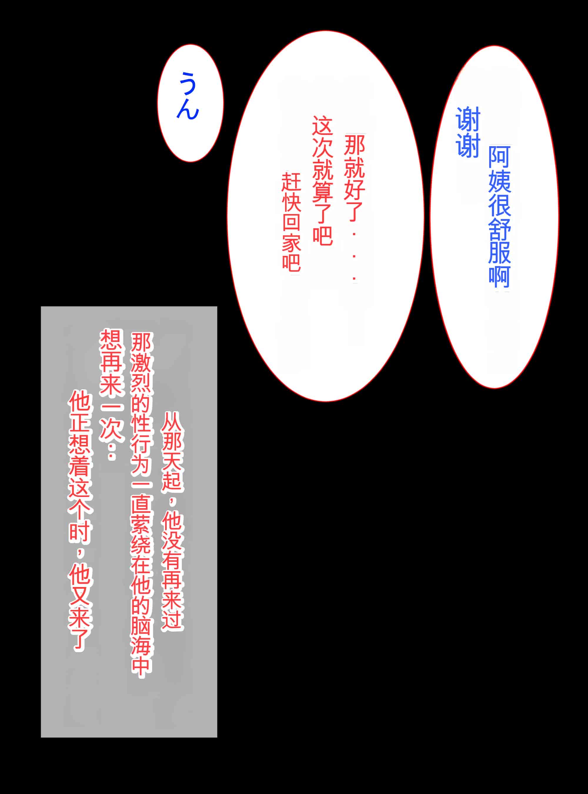 汉化版-[畑] 僕の大好きなお母さんが寝取られた![中国翻訳]_第2集