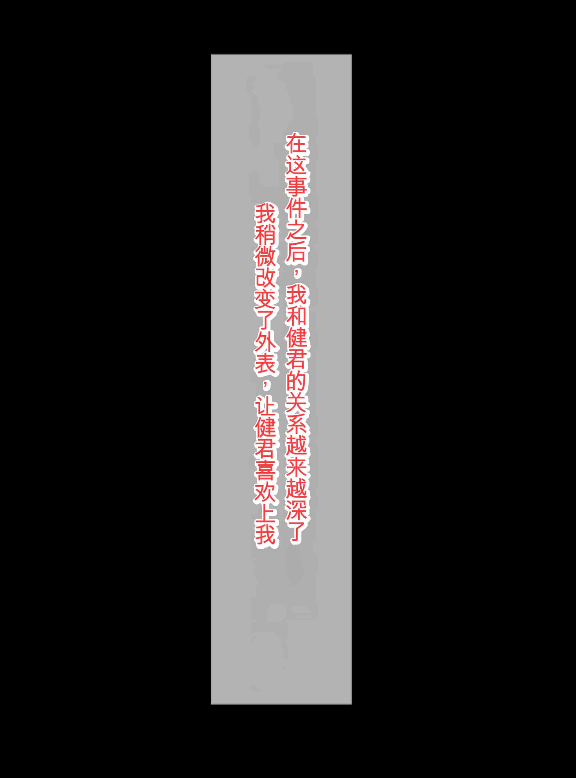 汉化版-[畑] 僕の大好きなお母さんが寝取られた![中国翻訳]_第2集