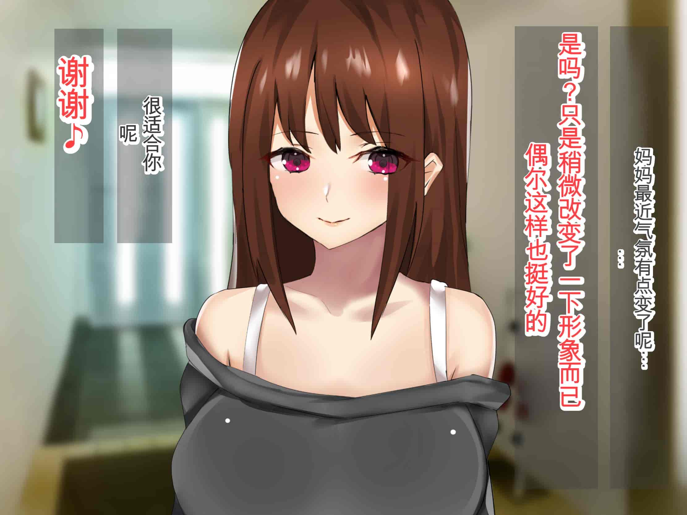 汉化版-[畑] 僕の大好きなお母さんが寝取られた![中国翻訳]_第3集