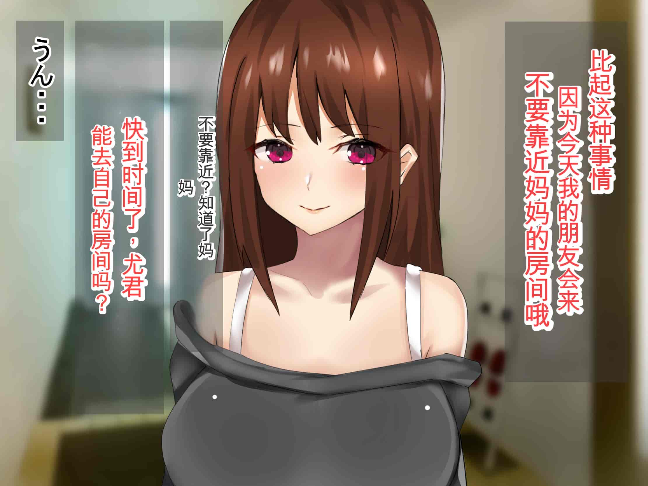 汉化版-[畑] 僕の大好きなお母さんが寝取られた![中国翻訳]_第3集