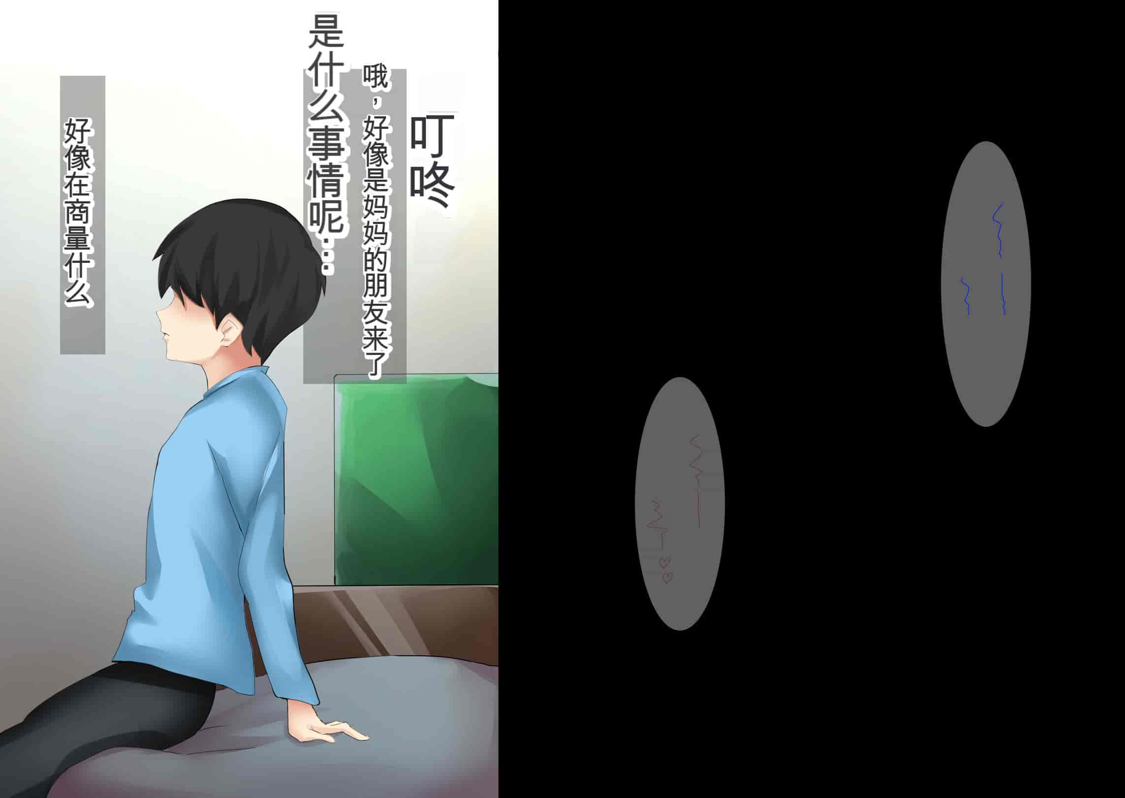 汉化版-[畑] 僕の大好きなお母さんが寝取られた![中国翻訳]_第3集