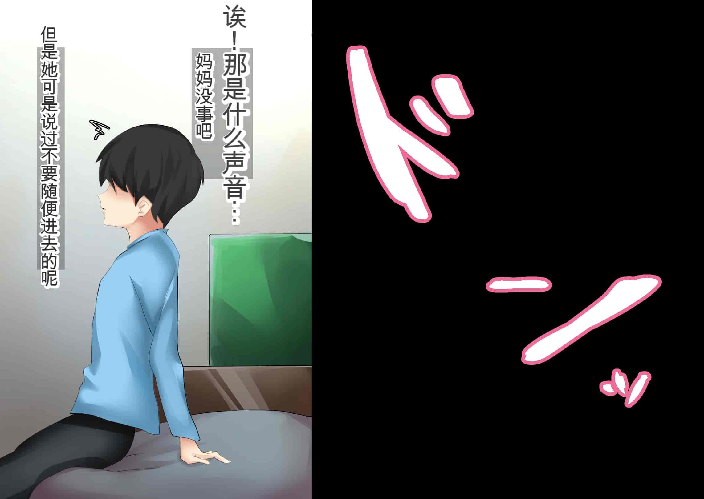 汉化版-[畑] 僕の大好きなお母さんが寝取られた![中国翻訳]_第3集
