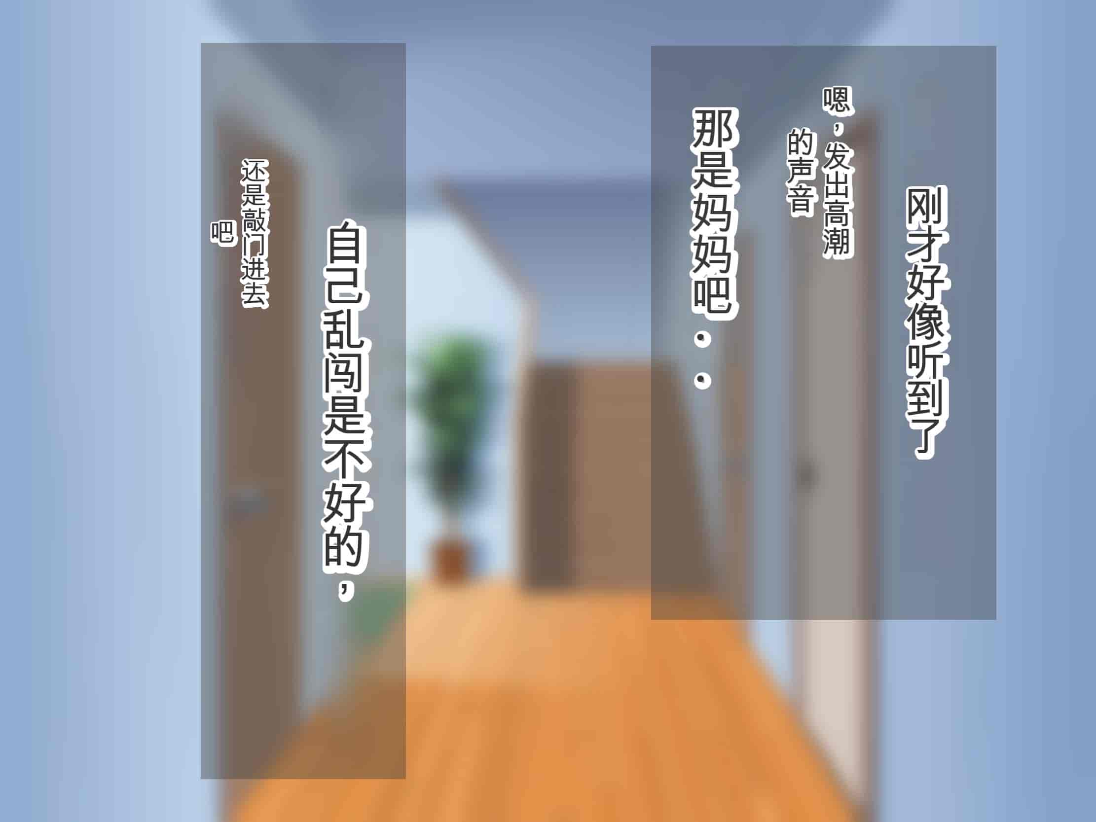 汉化版-[畑] 僕の大好きなお母さんが寝取られた![中国翻訳]_第3集