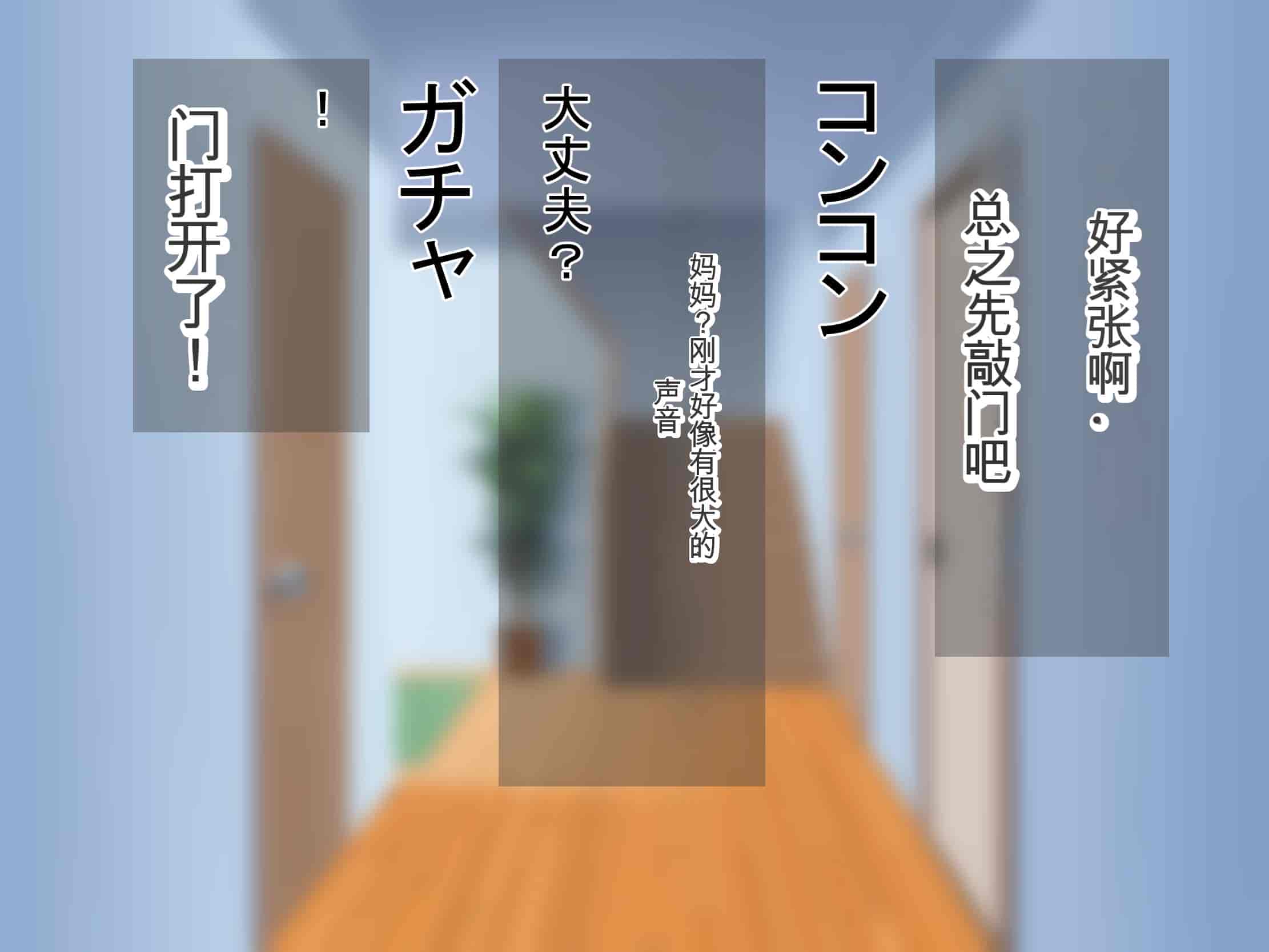 汉化版-[畑] 僕の大好きなお母さんが寝取られた![中国翻訳]_第3集
