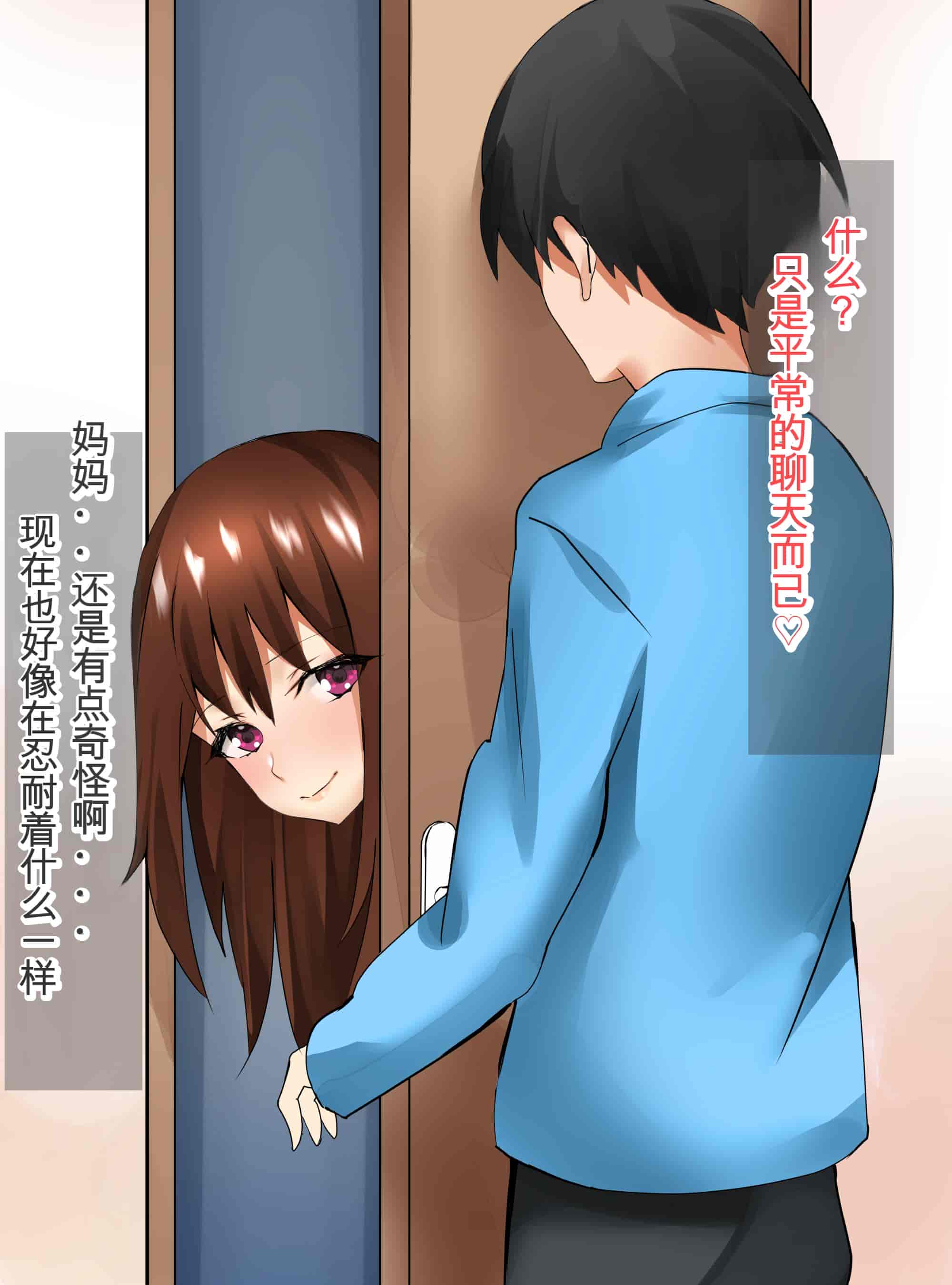 汉化版-[畑] 僕の大好きなお母さんが寝取られた![中国翻訳]_第3集
