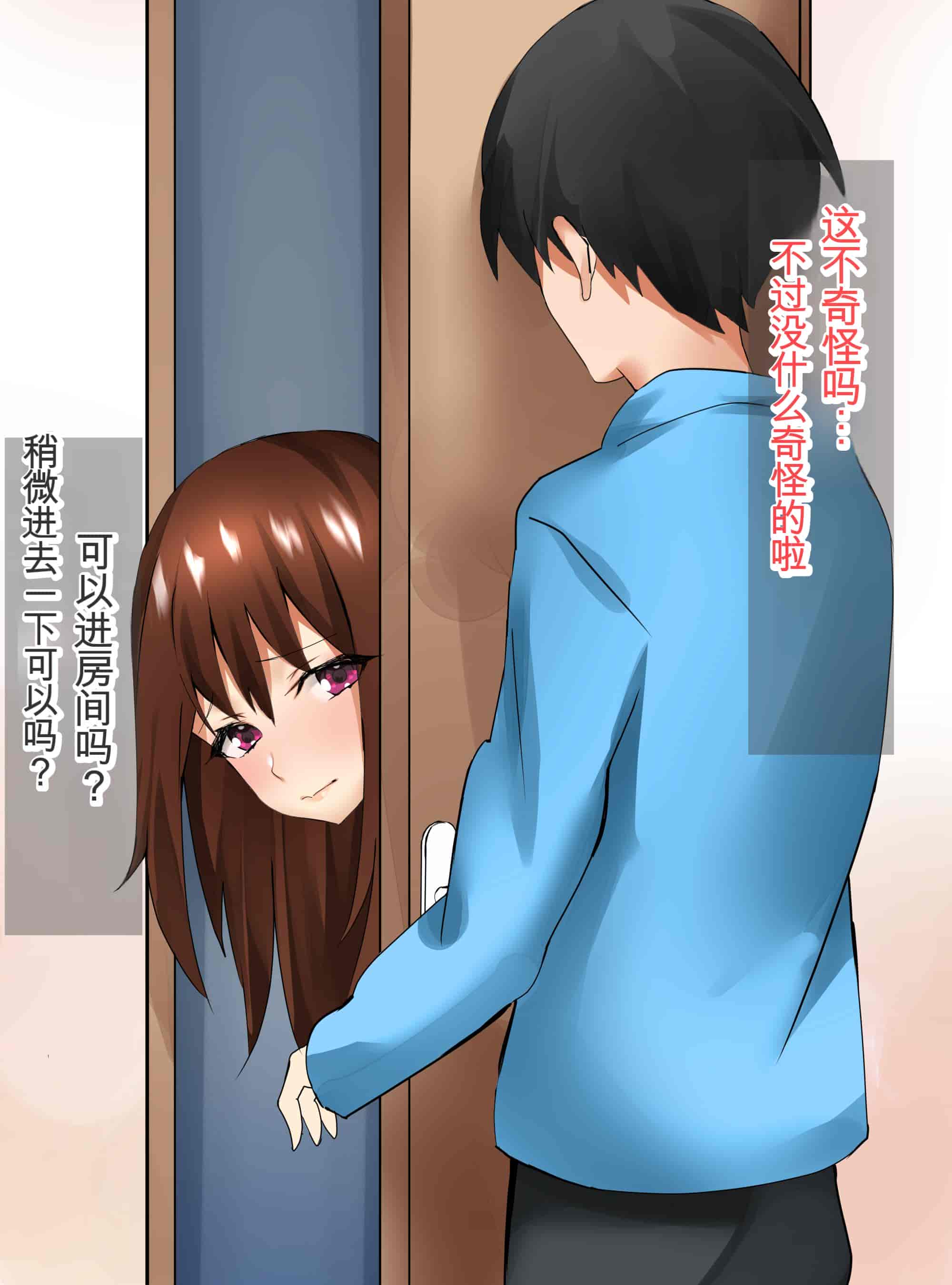 汉化版-[畑] 僕の大好きなお母さんが寝取られた![中国翻訳]_第3集