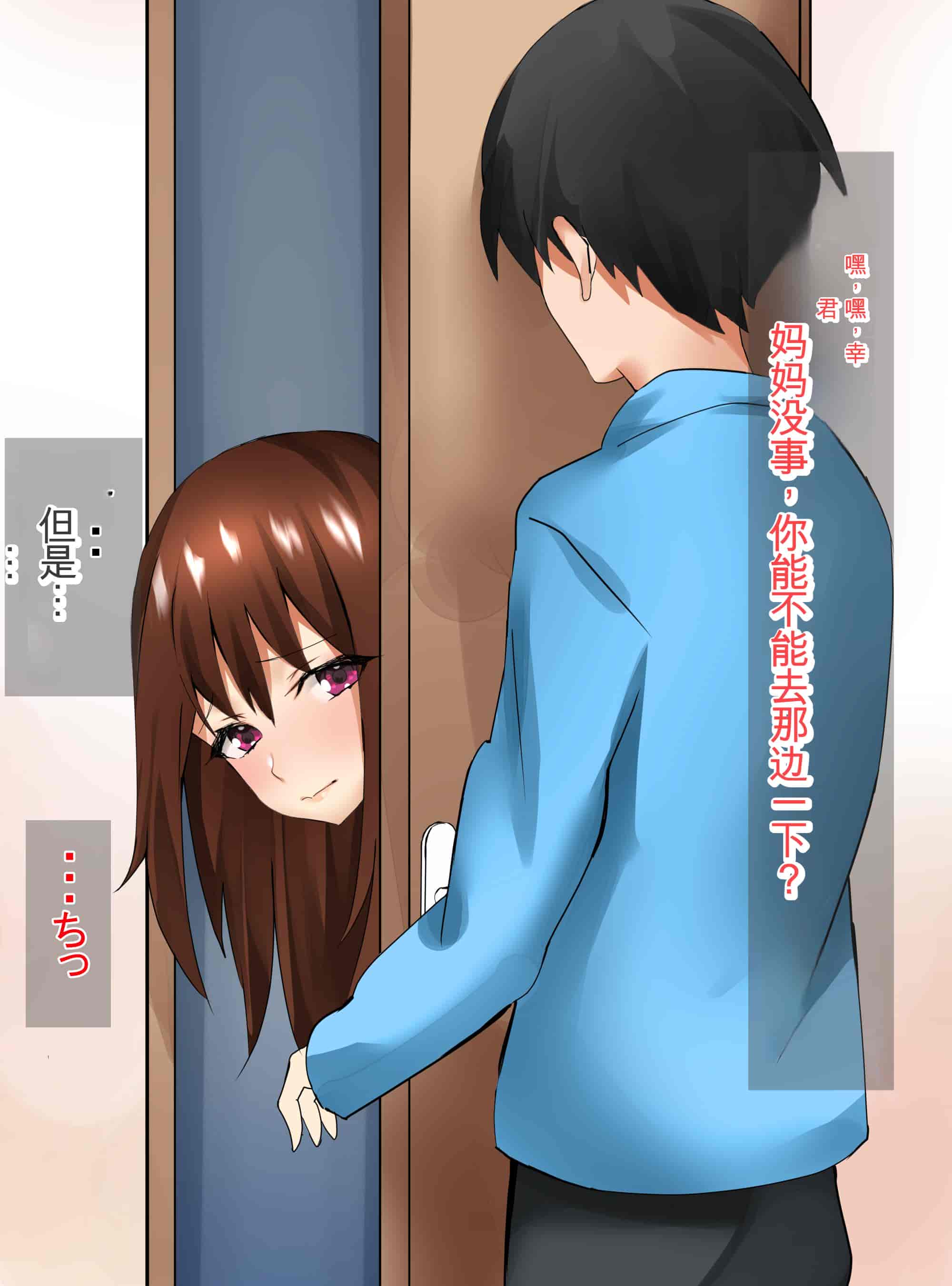 汉化版-[畑] 僕の大好きなお母さんが寝取られた![中国翻訳]_第4集