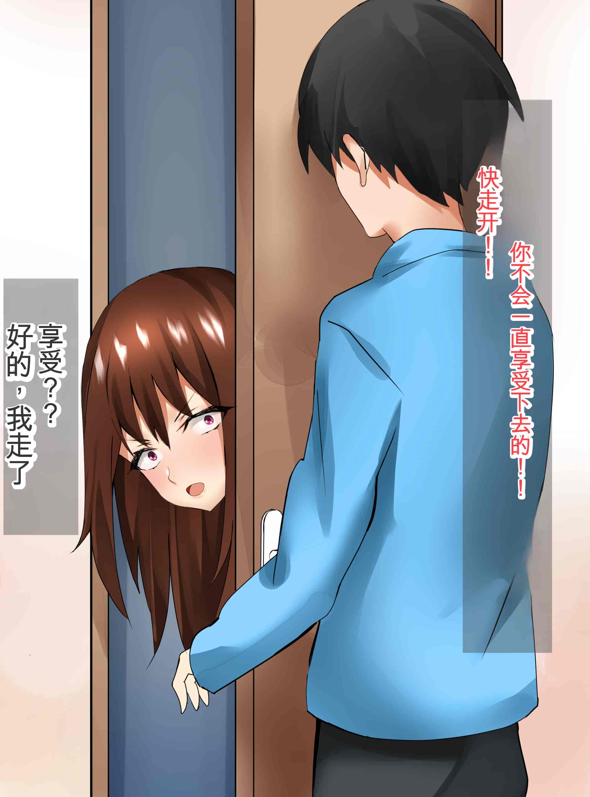 汉化版-[畑] 僕の大好きなお母さんが寝取られた![中国翻訳]_第4集