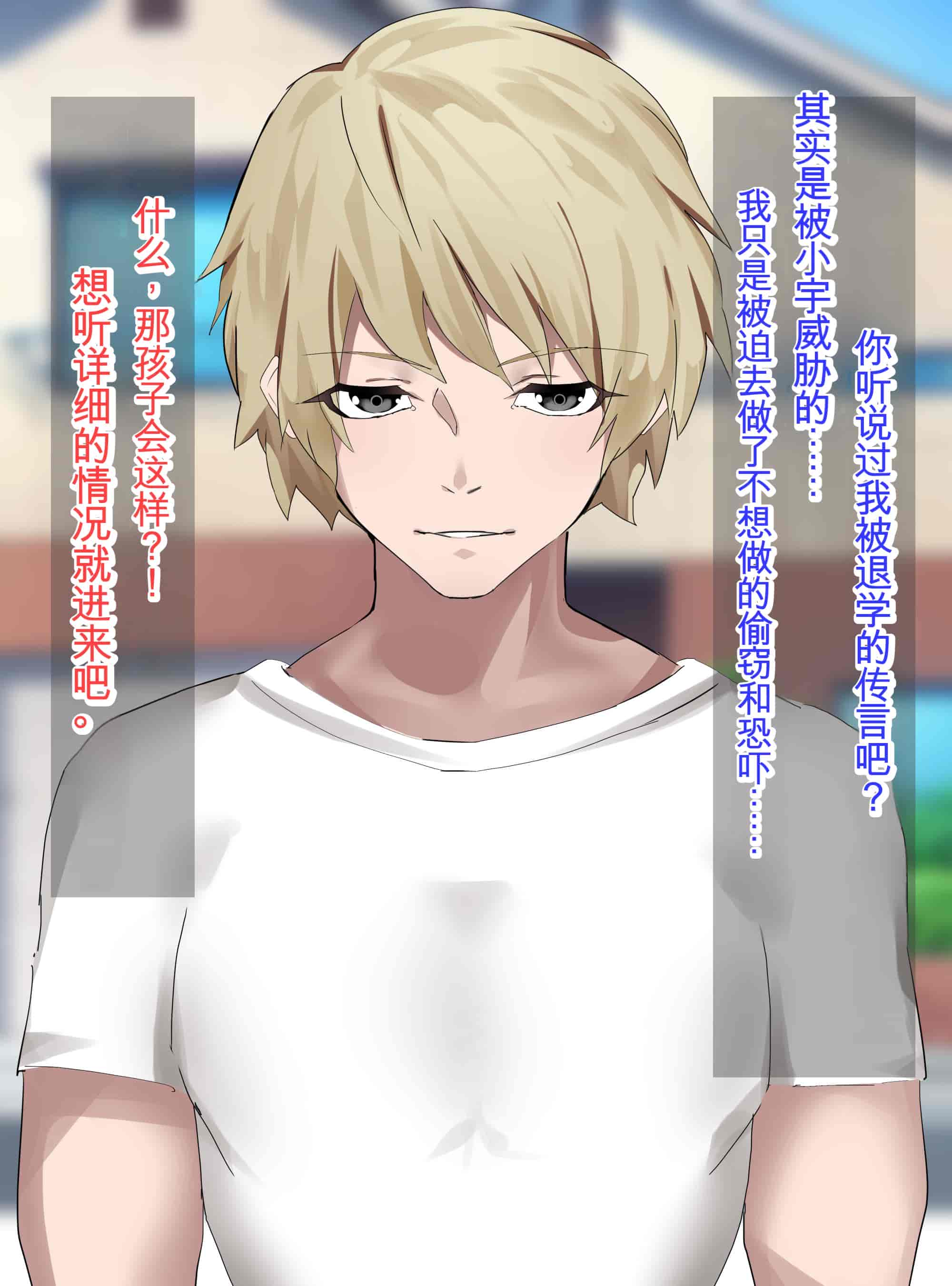 汉化版-[畑] 僕の大好きなお母さんが寝取られた![中国翻訳]_第1集
