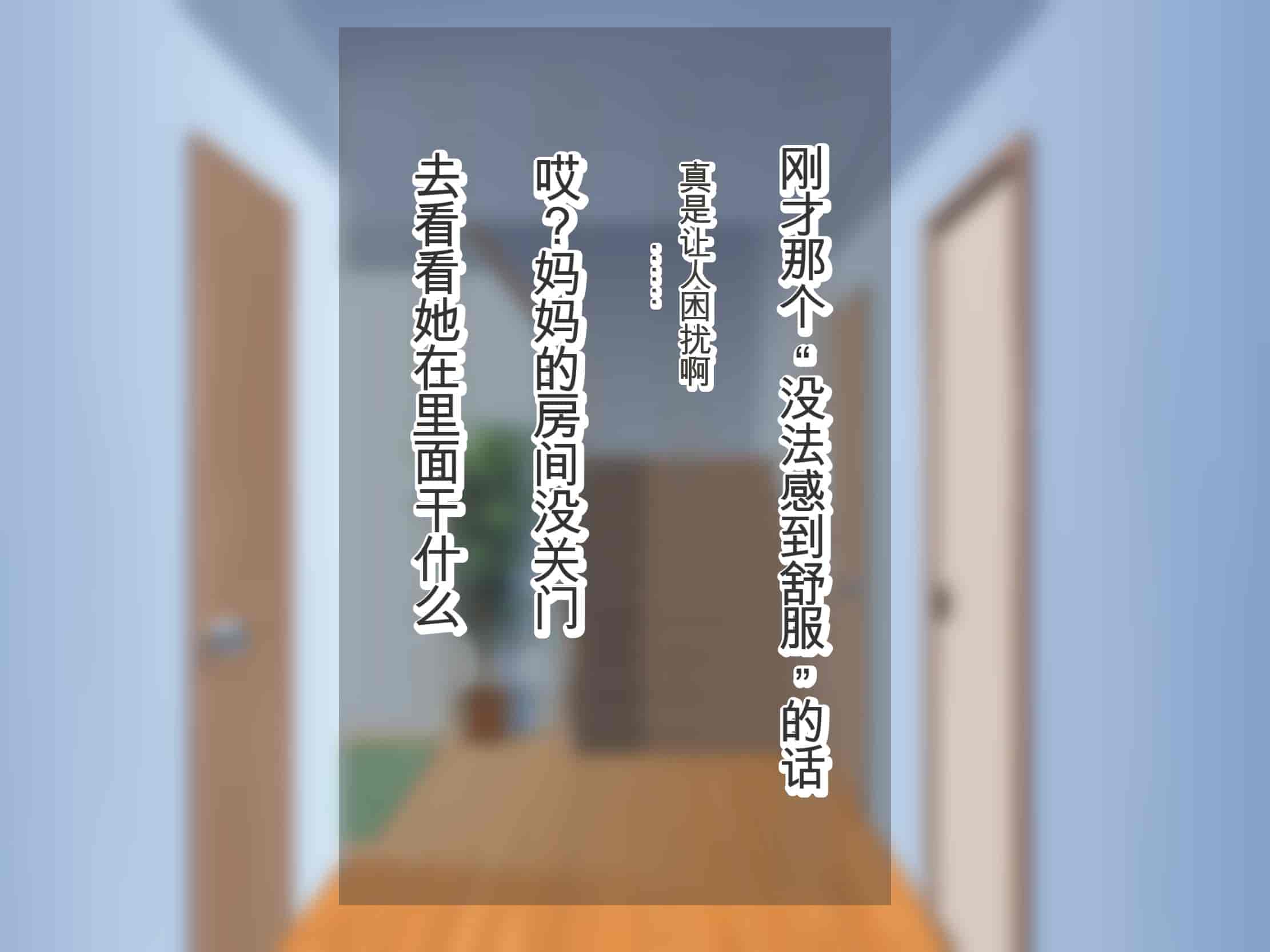 汉化版-[畑] 僕の大好きなお母さんが寝取られた![中国翻訳]_第4集