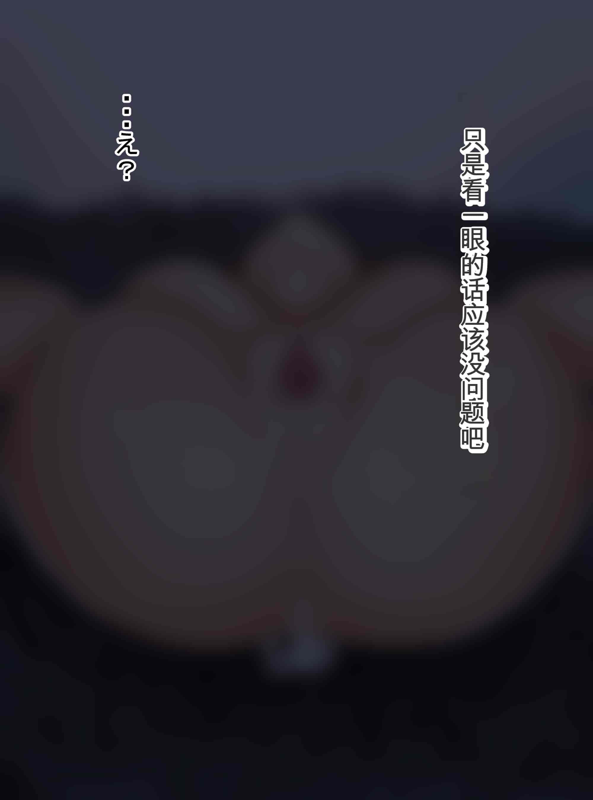 汉化版-[畑] 僕の大好きなお母さんが寝取られた![中国翻訳]_第4集