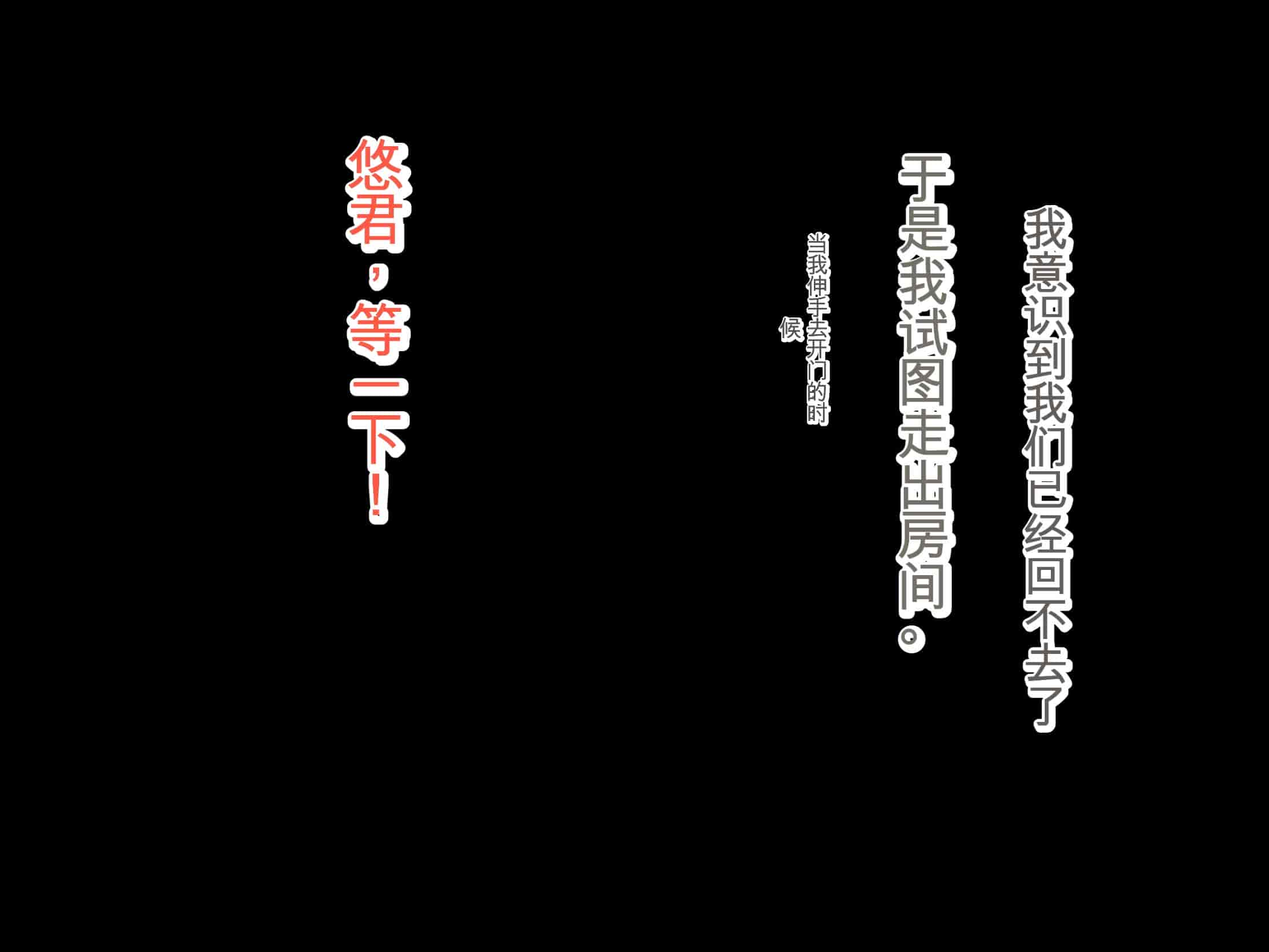 汉化版-[畑] 僕の大好きなお母さんが寝取られた![中国翻訳]_第4集