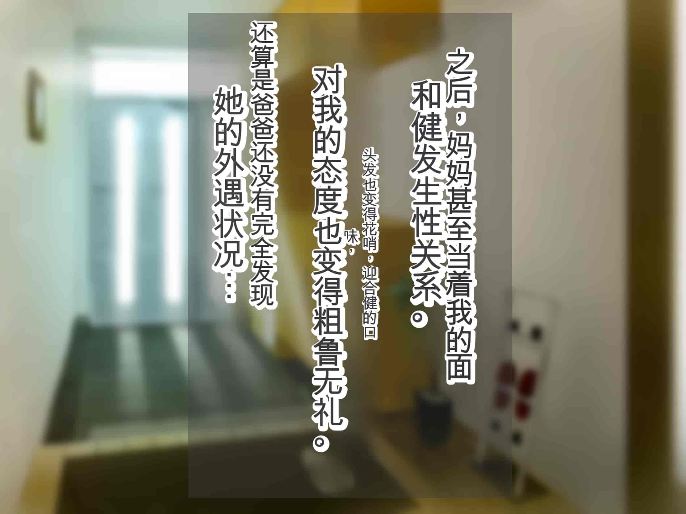 汉化版-[畑] 僕の大好きなお母さんが寝取られた![中国翻訳]_第4集