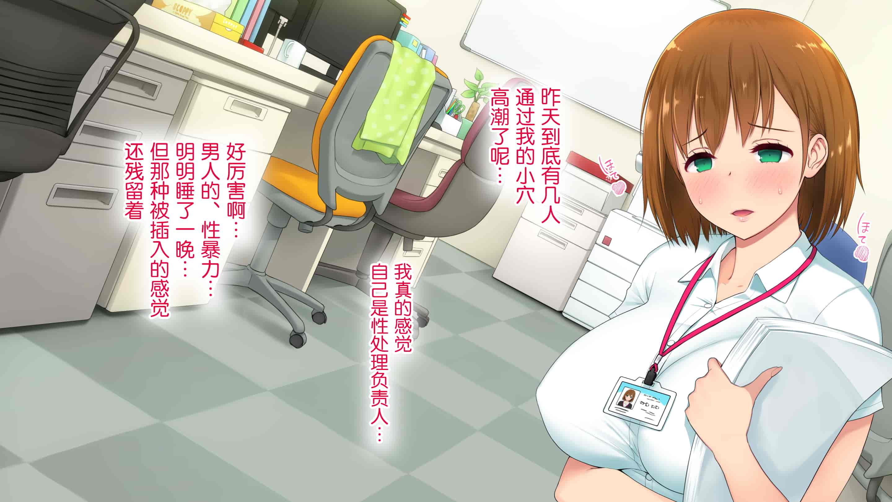 汉化版-[白金庵 (染岡ゆすら、青水庵)] ]この会社、なにかおかしいっ…っ！2 [中国翻訳]_第5集