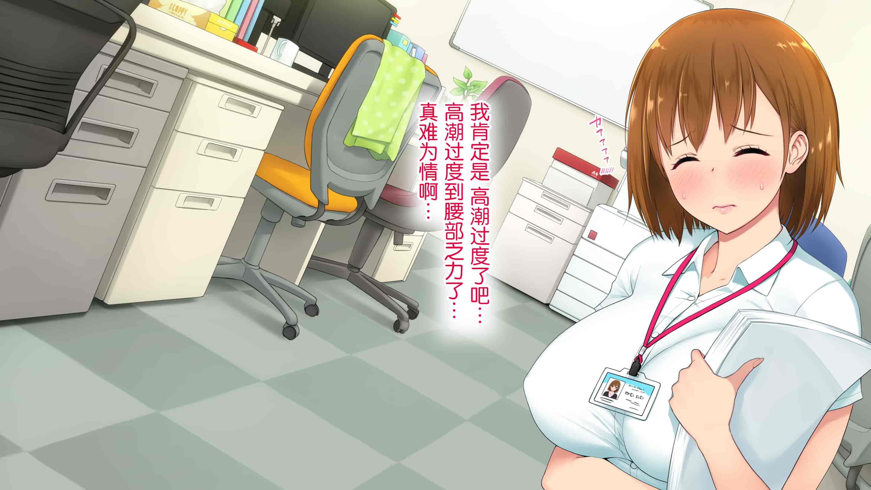 汉化版-[白金庵 (染岡ゆすら、青水庵)] ]この会社、なにかおかしいっ…っ！2 [中国翻訳]_第6集