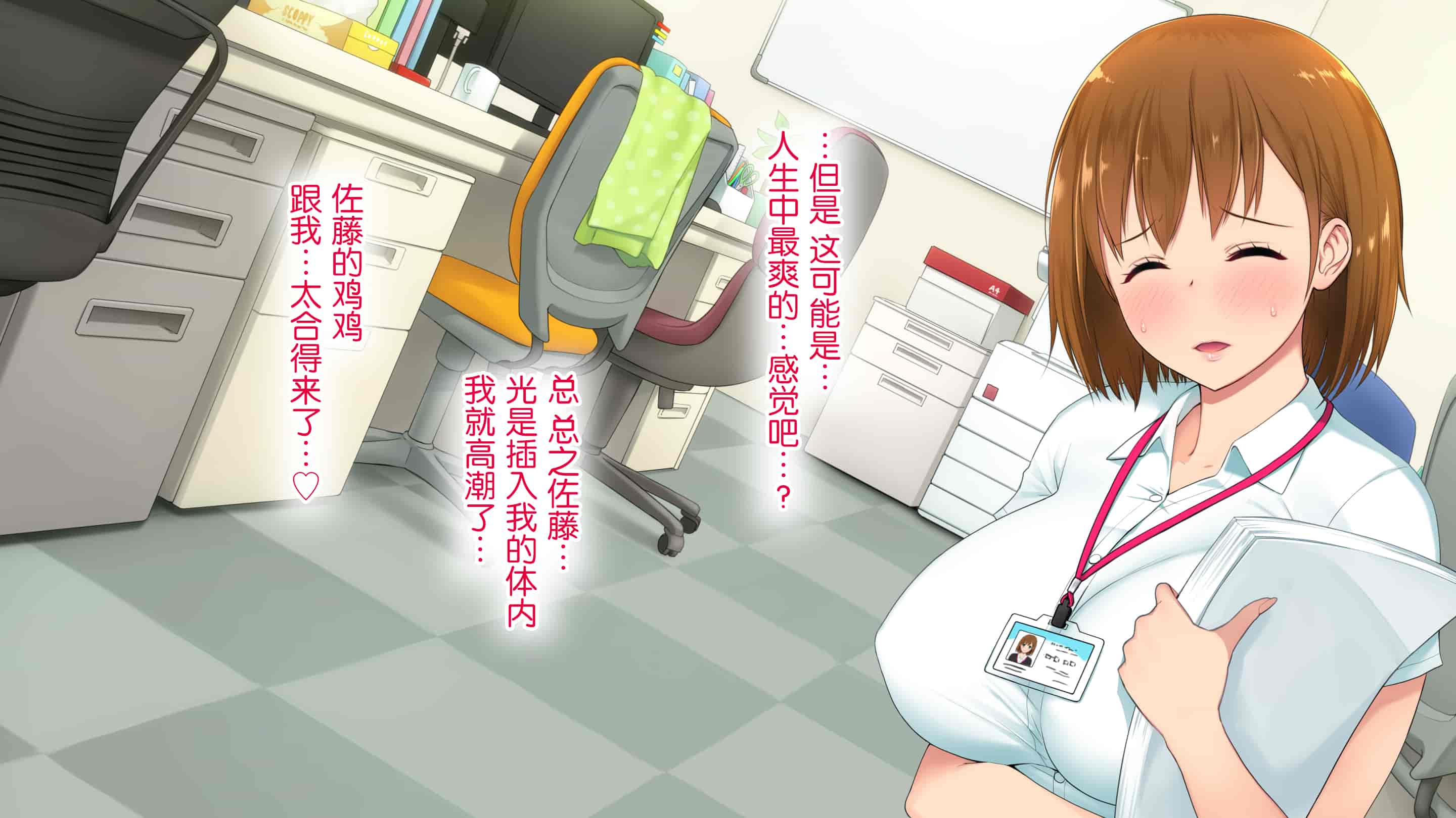汉化版-[白金庵 (染岡ゆすら、青水庵)] ]この会社、なにかおかしいっ…っ！2 [中国翻訳]_第6集
