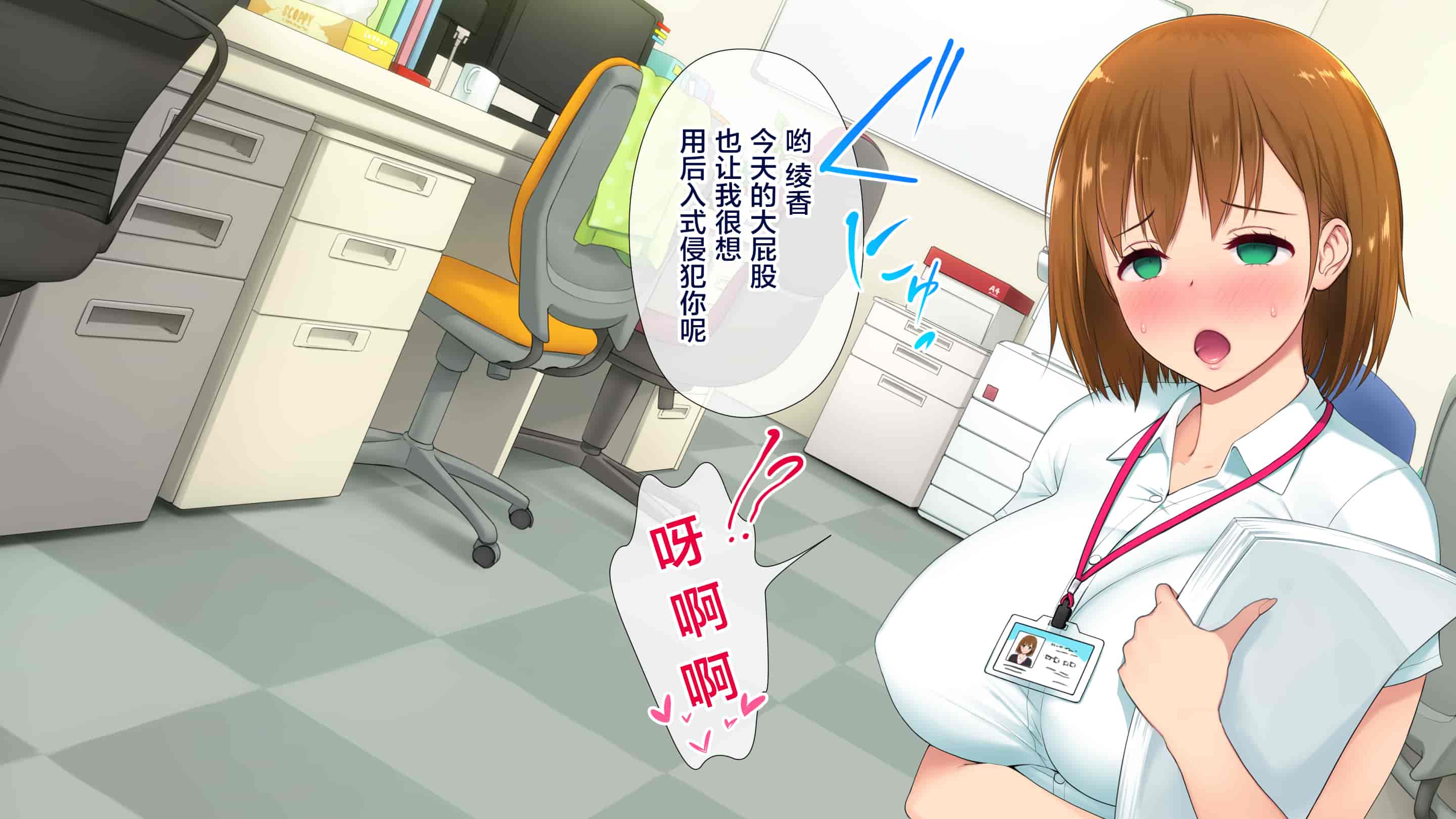 汉化版-[白金庵 (染岡ゆすら、青水庵)] ]この会社、なにかおかしいっ…っ！2 [中国翻訳]_第6集