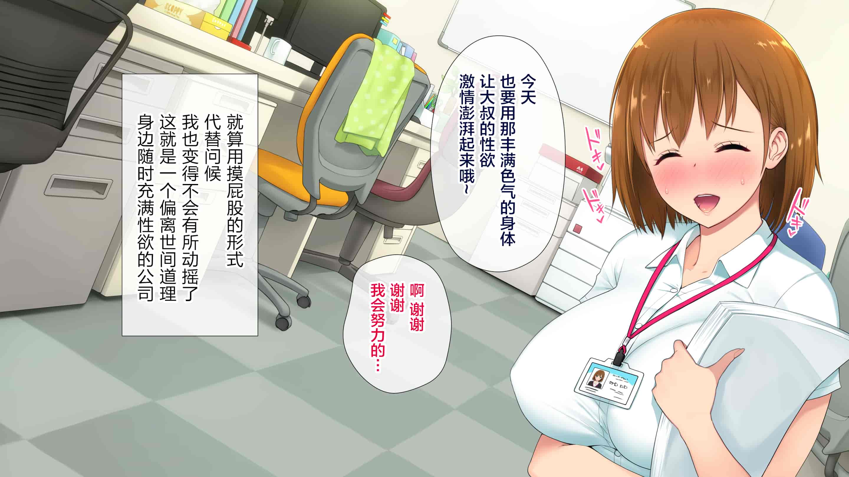 汉化版-[白金庵 (染岡ゆすら、青水庵)] ]この会社、なにかおかしいっ…っ！2 [中国翻訳]_第6集