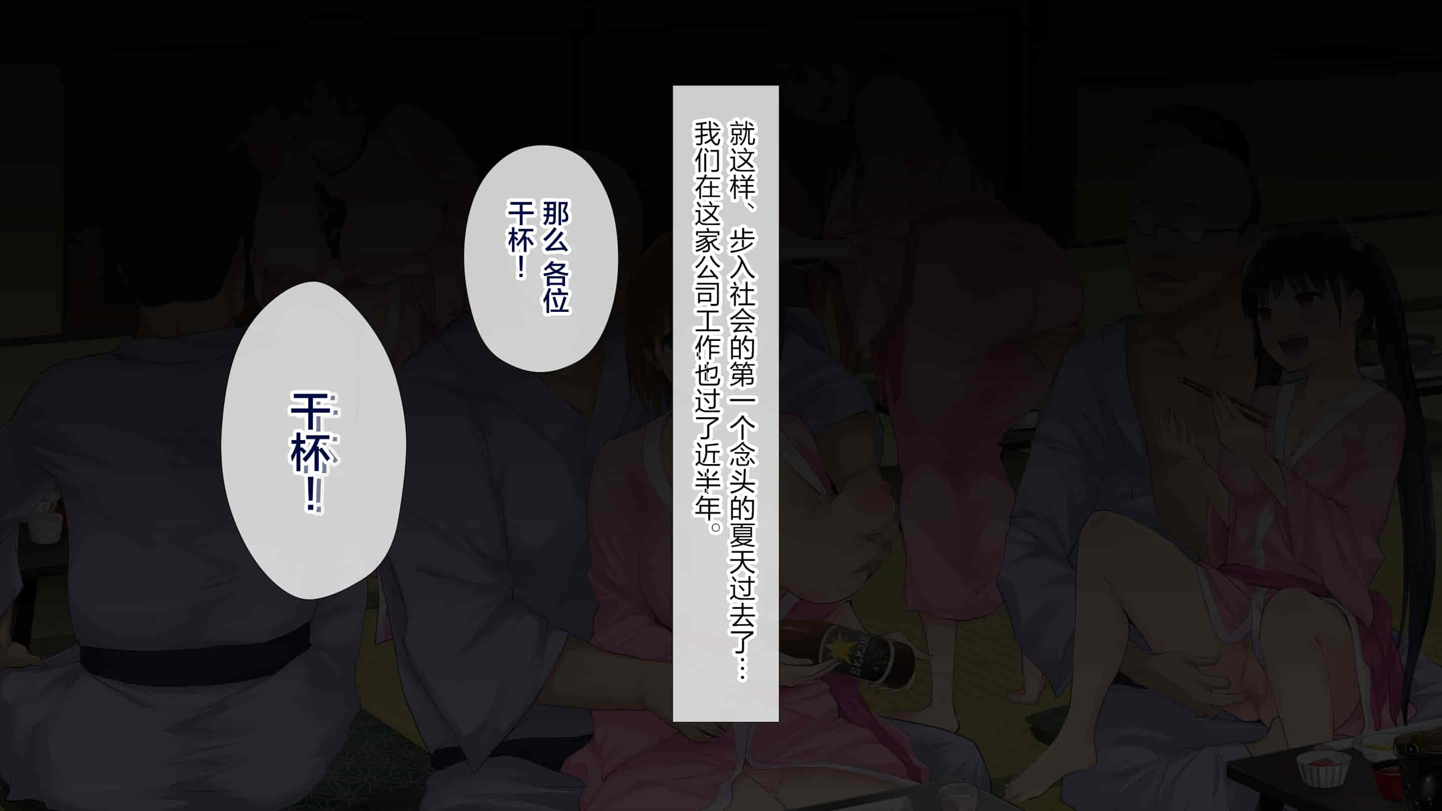 汉化版-[白金庵 (染岡ゆすら、青水庵)] ]この会社、なにかおかしいっ…っ！2 [中国翻訳]_第7集